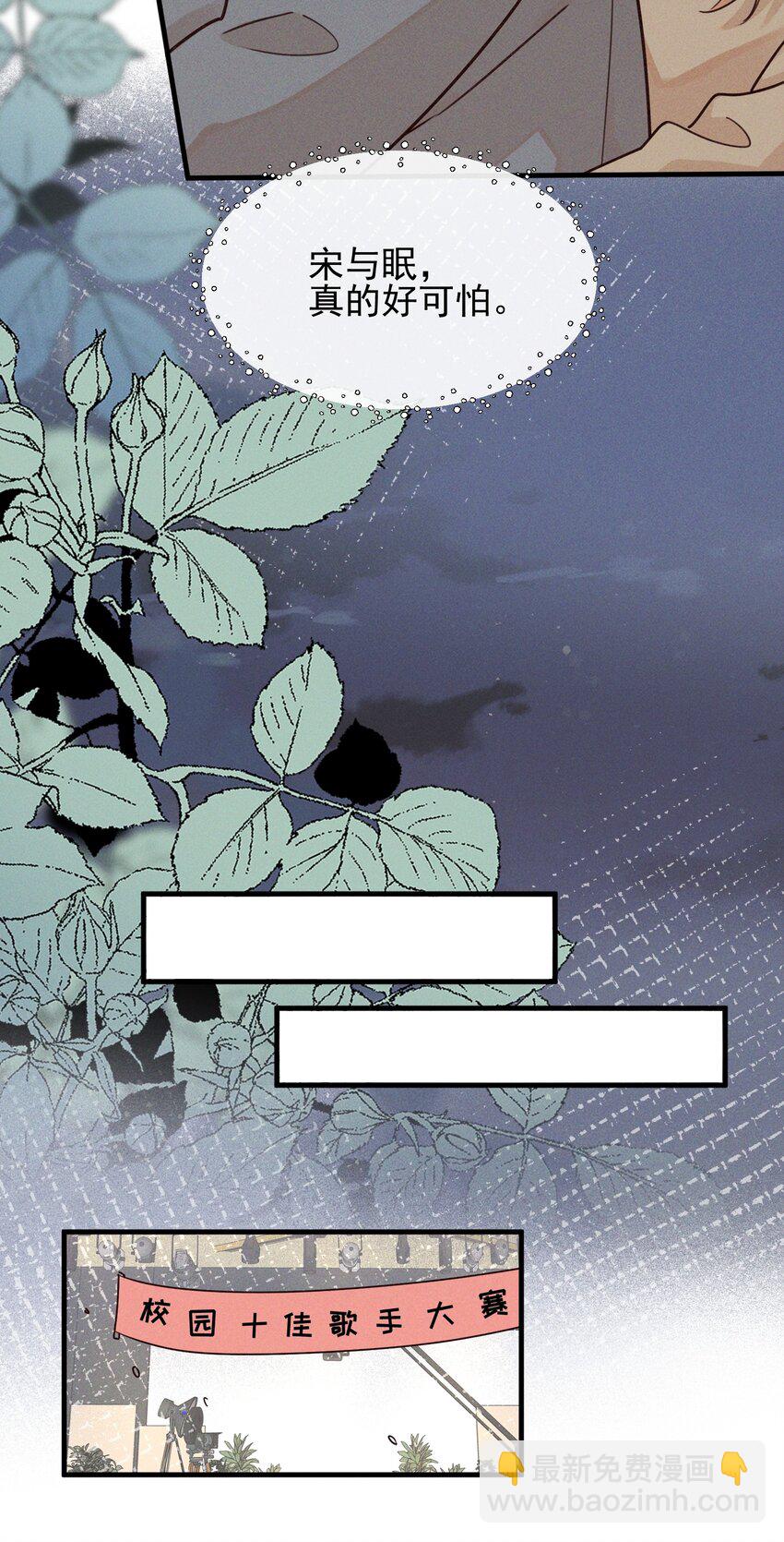 05 看个无聊的演出-第5话