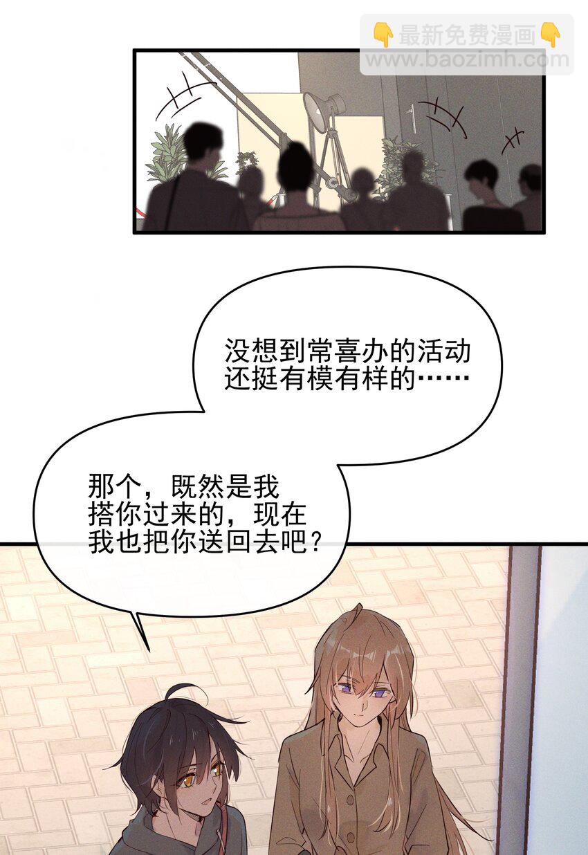 05 看个无聊的演出-第5话