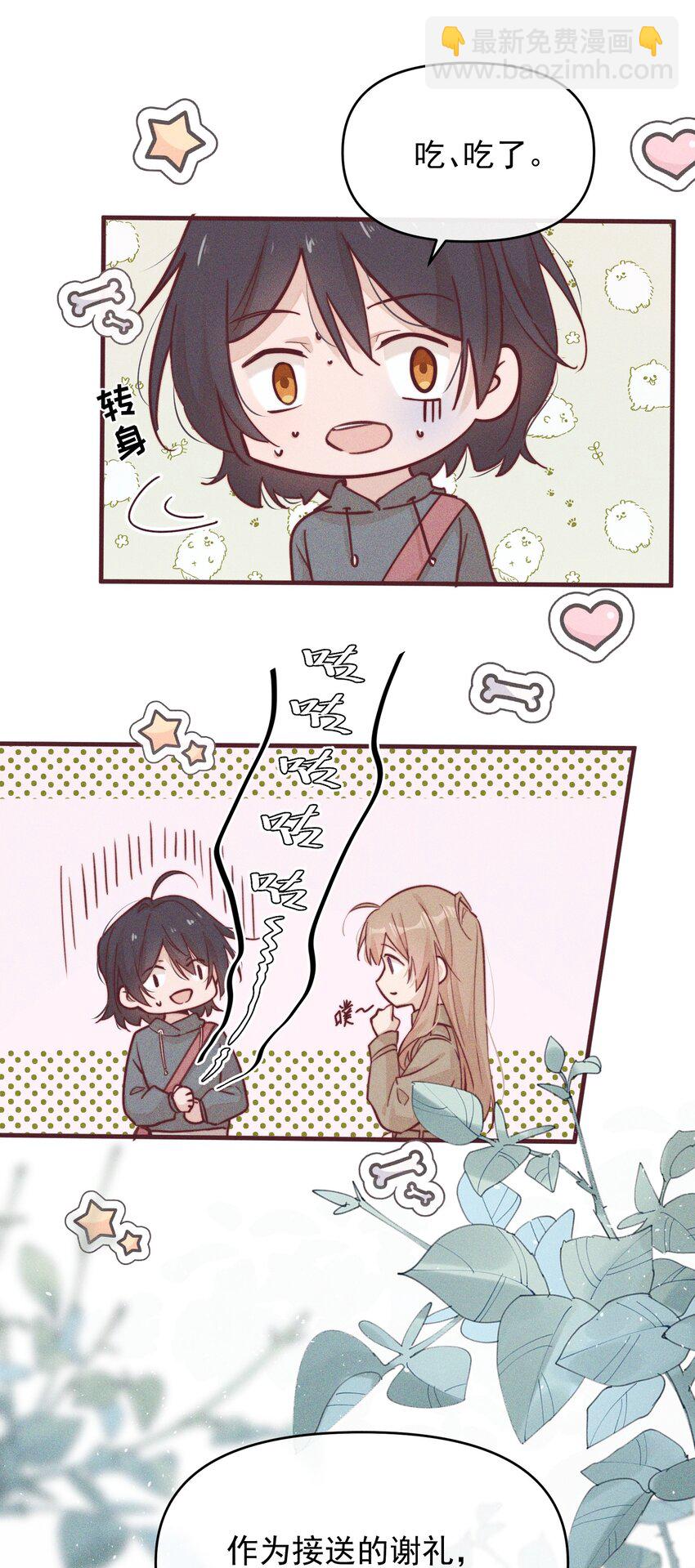 05 看个无聊的演出-第5话