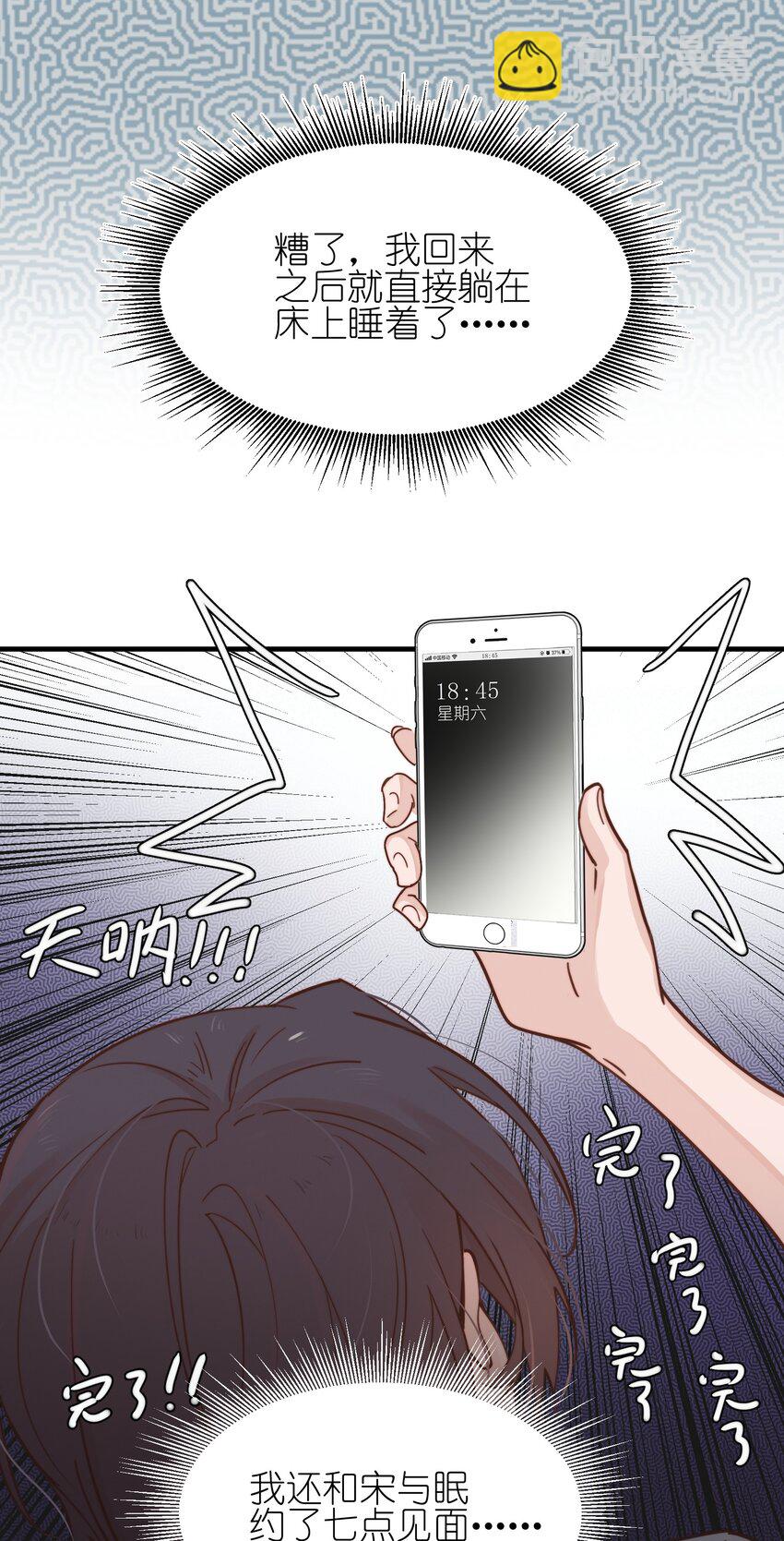 05 看个无聊的演出-第5话