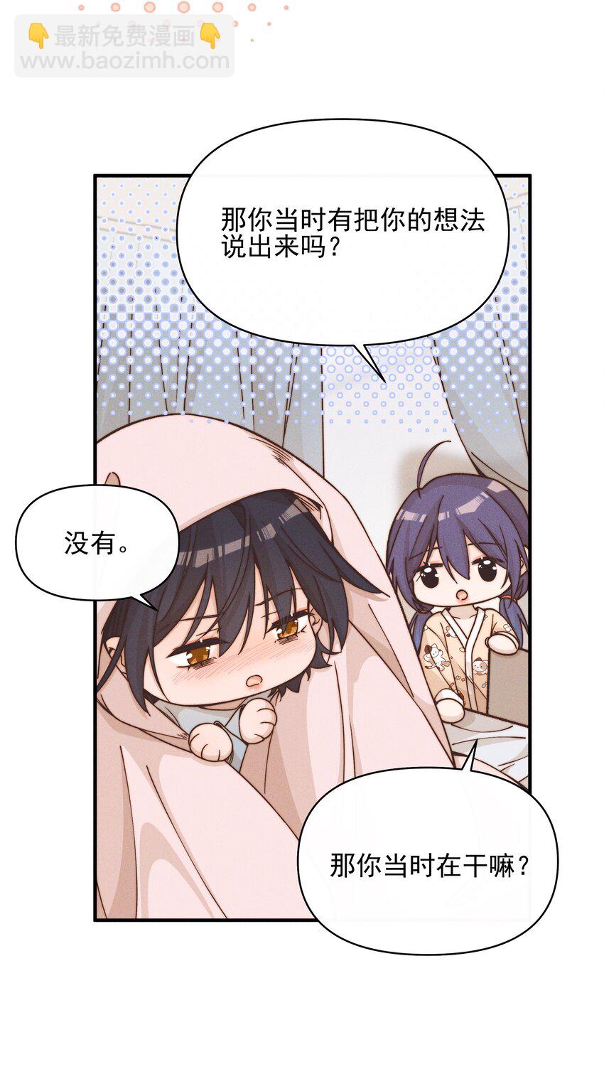 44 话都是她说的-第45话