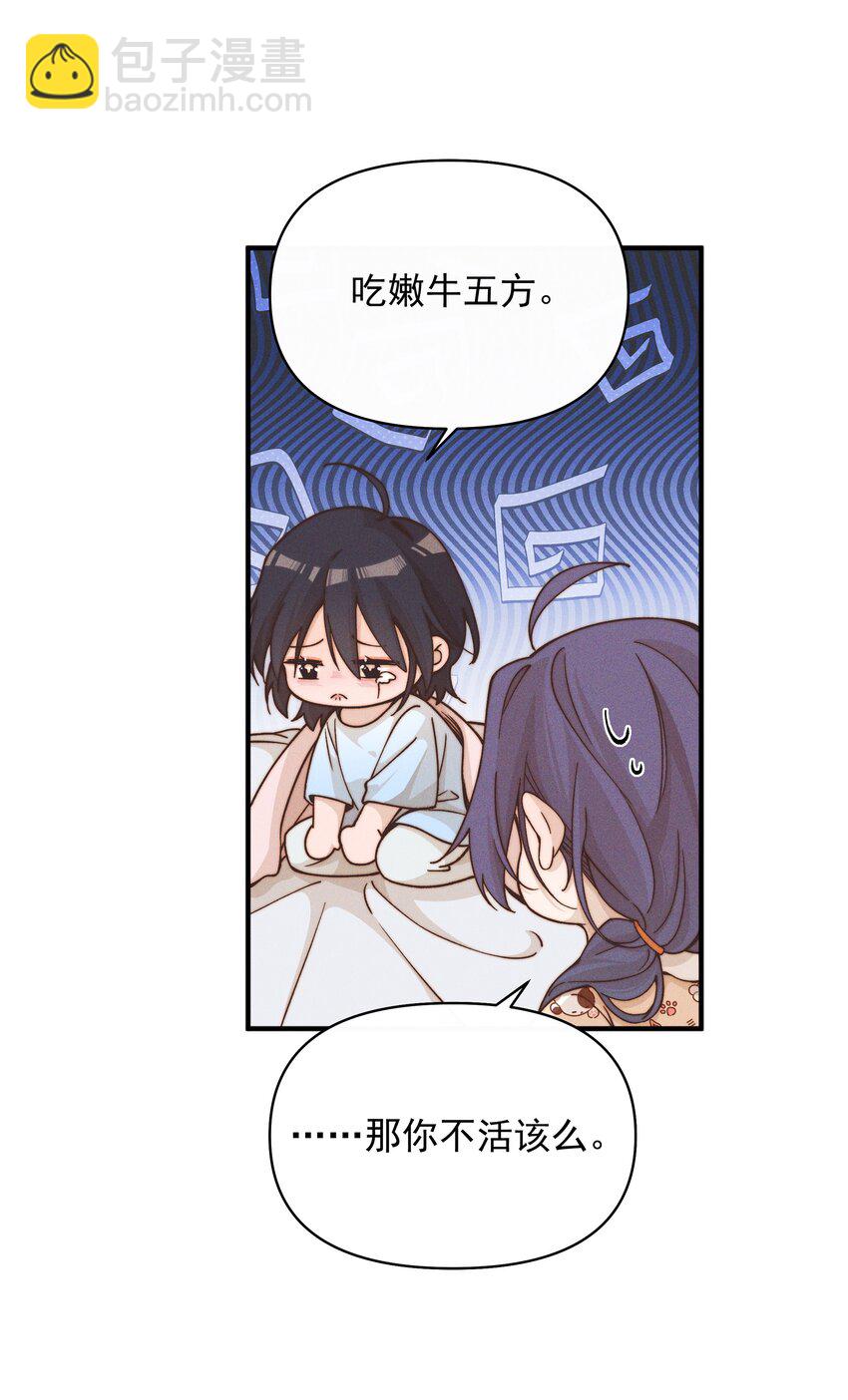 44 话都是她说的-第45话