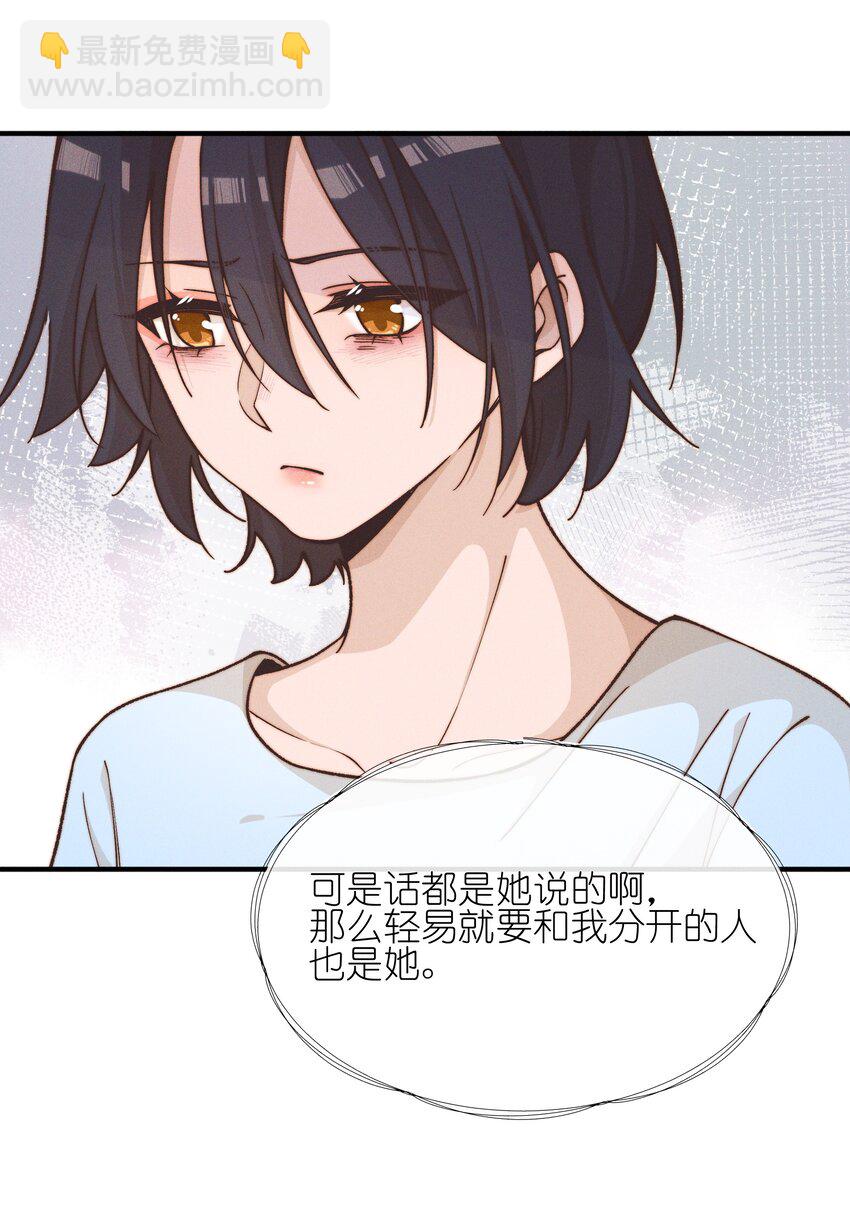 44 话都是她说的-第45话