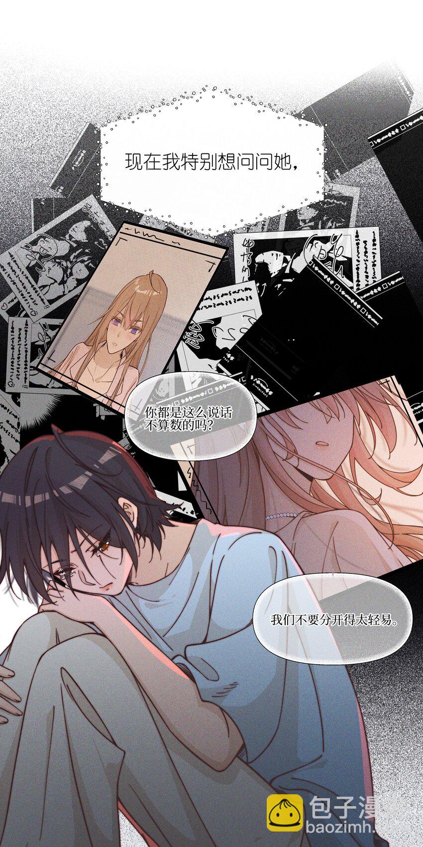 44 话都是她说的-第45话