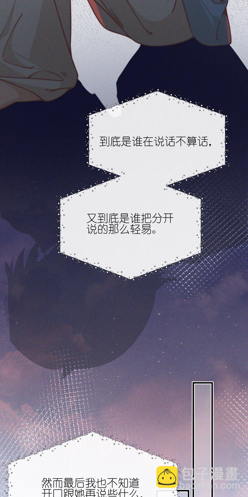 44 话都是她说的-第45话