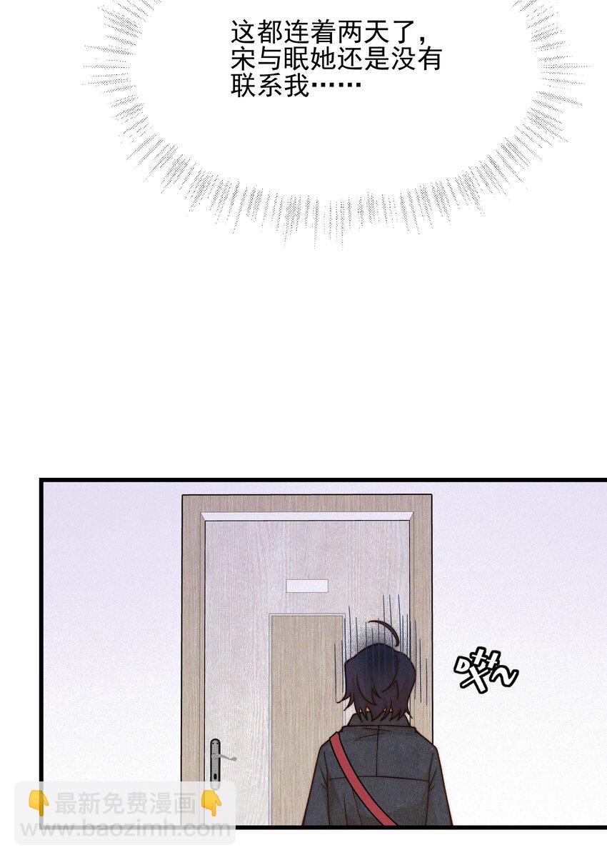 44 话都是她说的-第45话