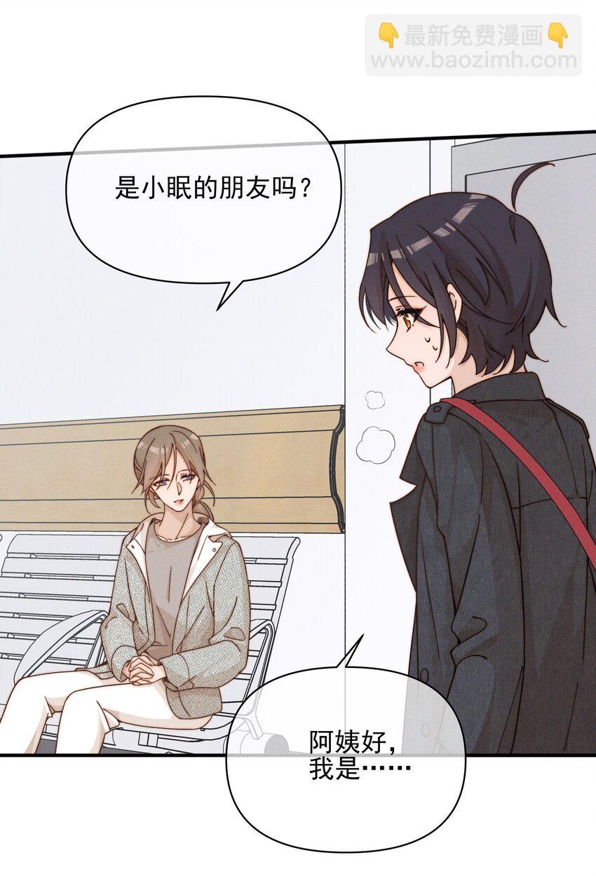 44 话都是她说的-第45话