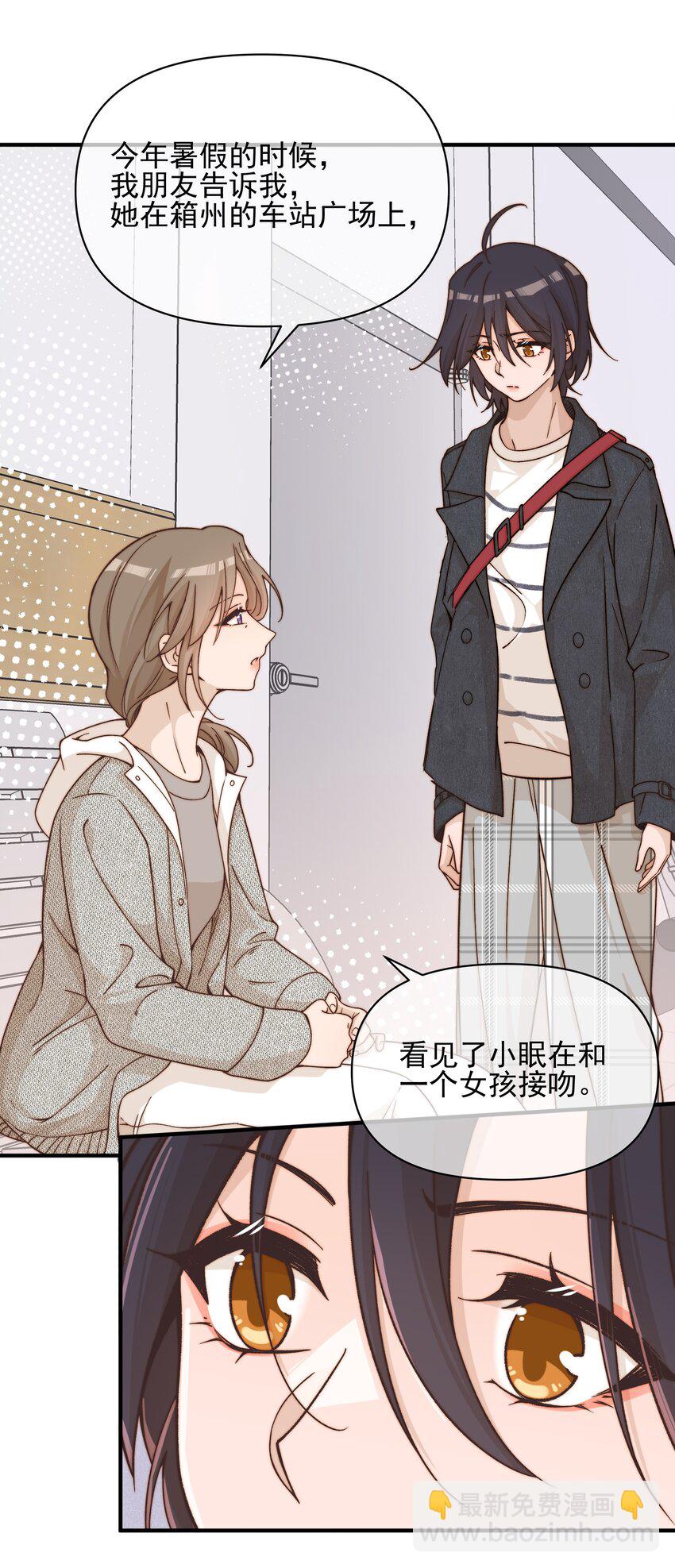 44 话都是她说的-第45话