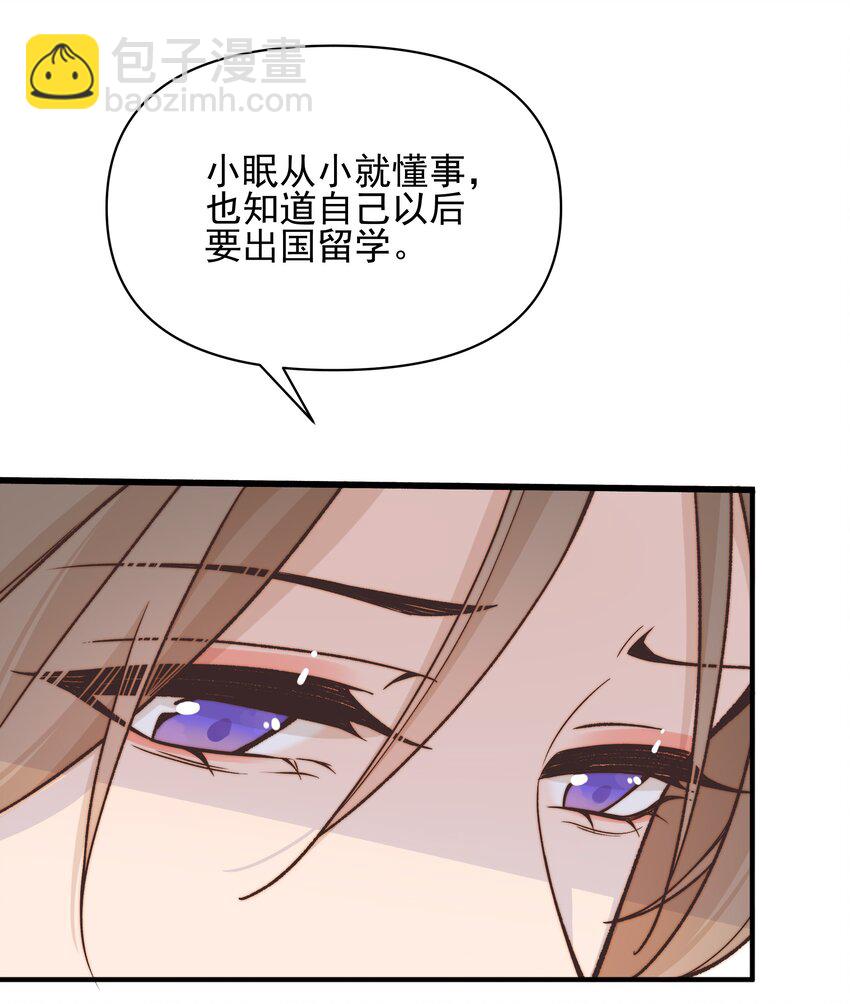 44 话都是她说的-第45话