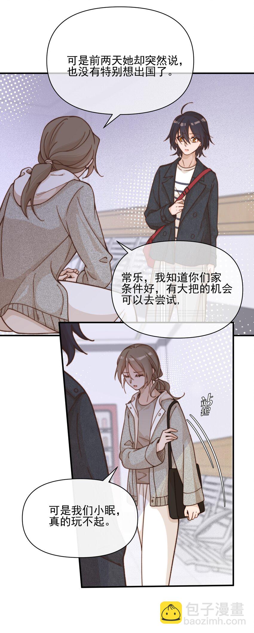 44 话都是她说的-第45话