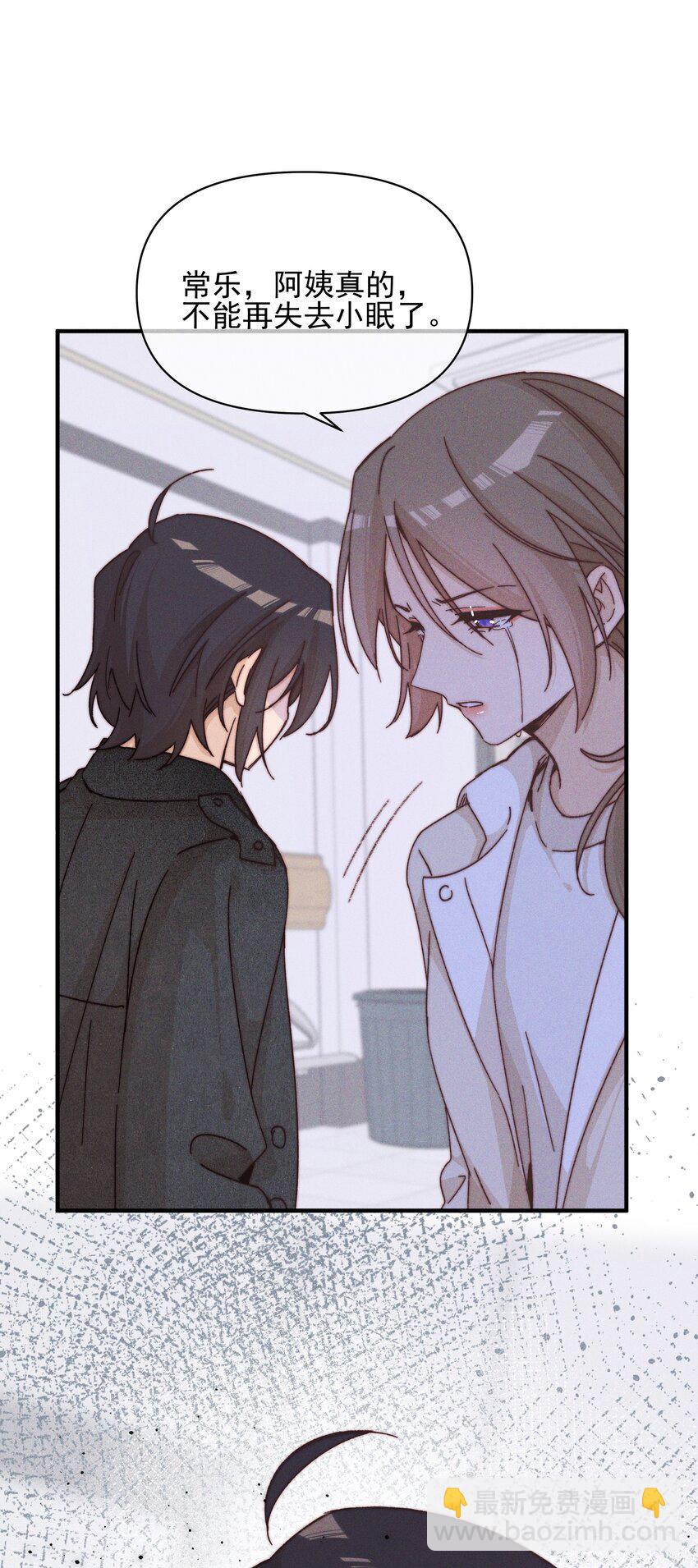 44 话都是她说的-第45话