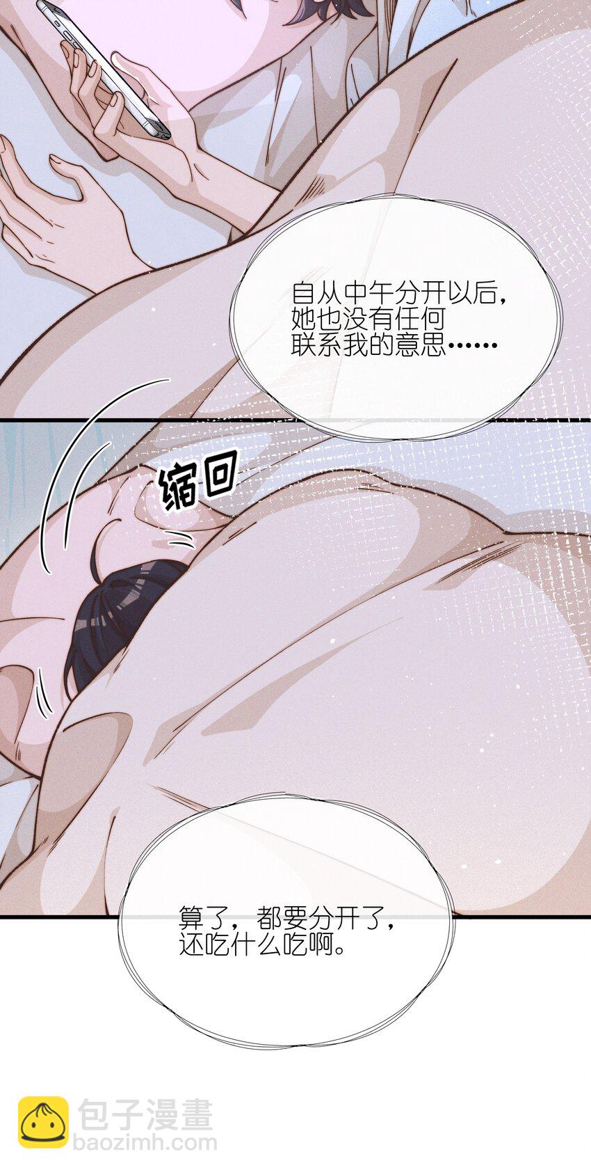 44 话都是她说的-第45话