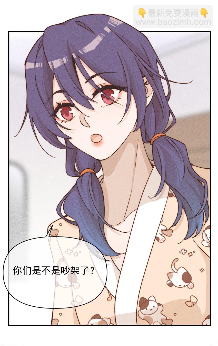 44 话都是她说的-第45话