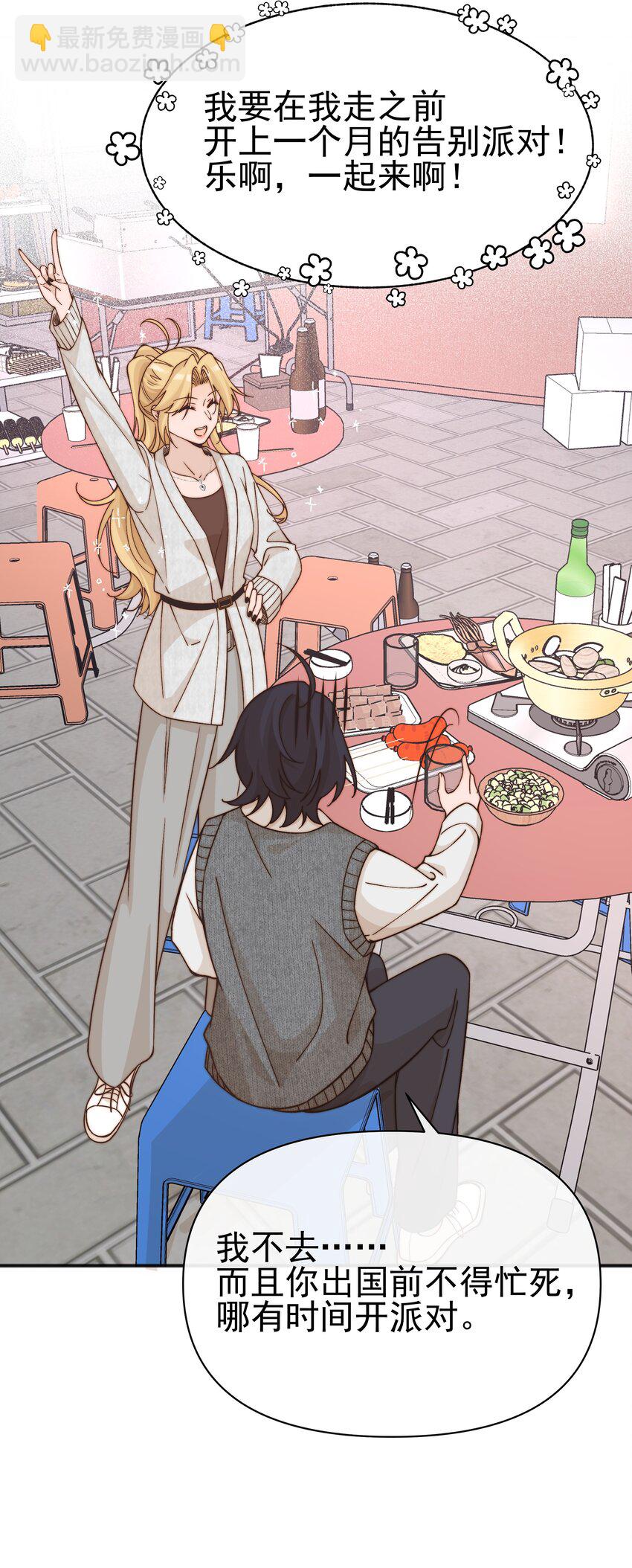 47 常乐，别闹-第57话