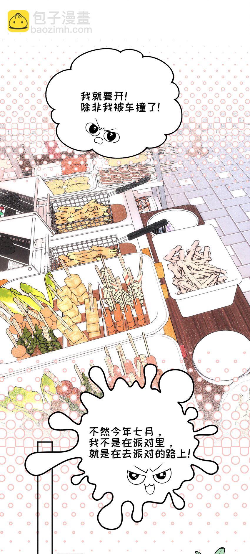 47 常乐，别闹-第57话