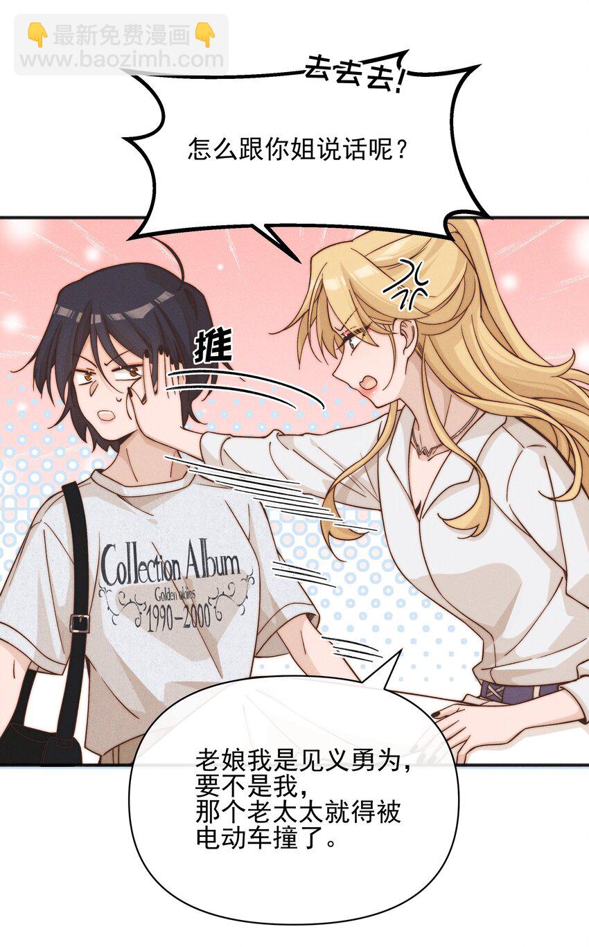 47 常乐，别闹-第57话