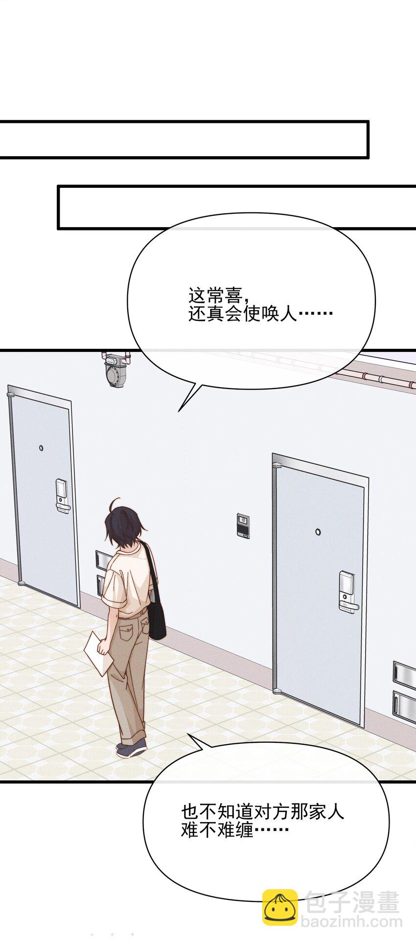 47 常乐，别闹-第57话