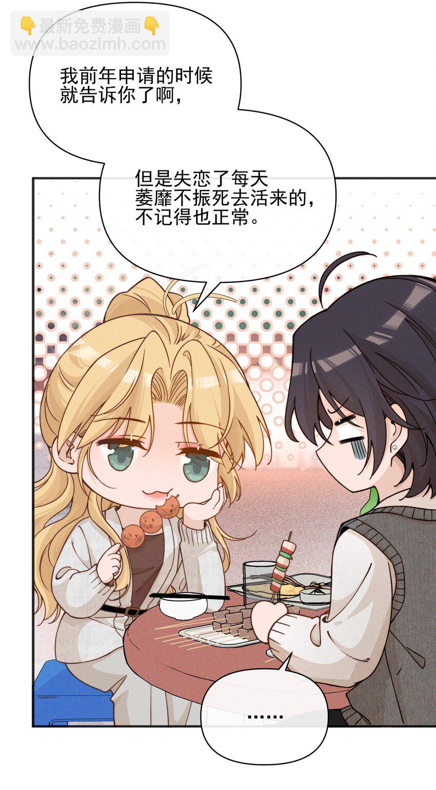 47 常乐，别闹-第57话