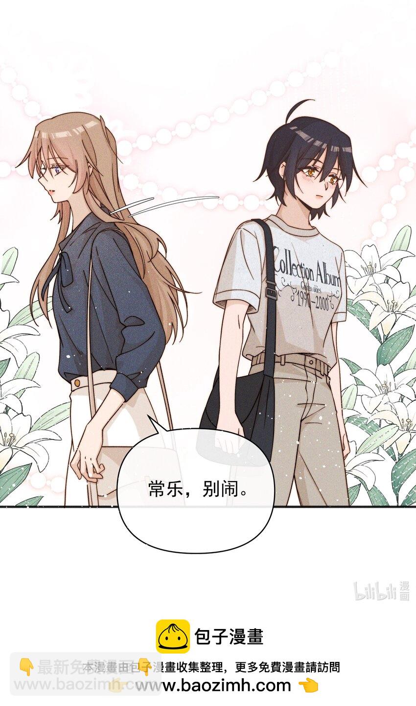 47 常乐，别闹-第57话