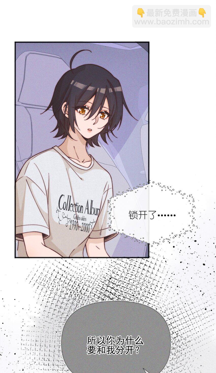 49 总与愿违-第51话