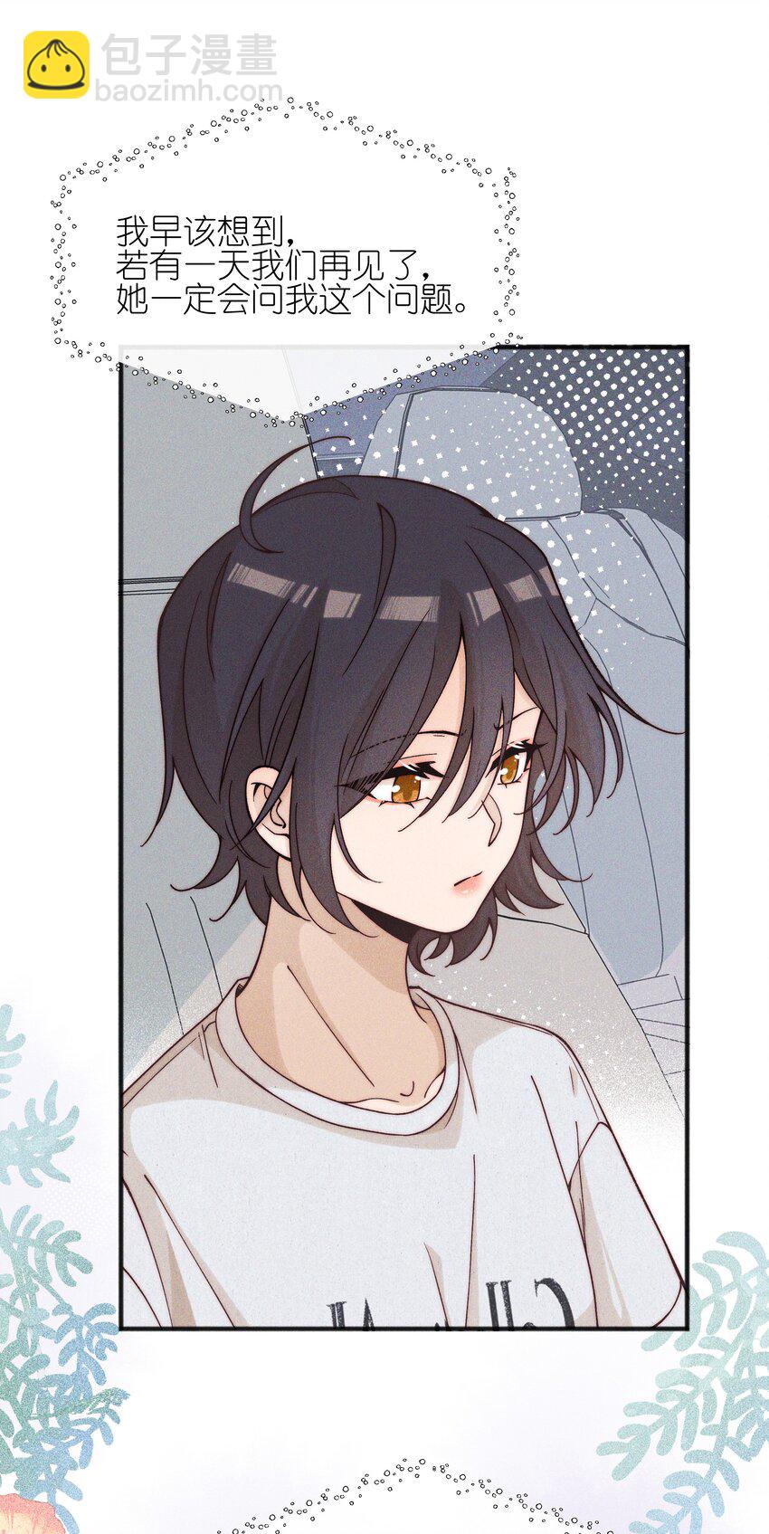 49 总与愿违-第51话