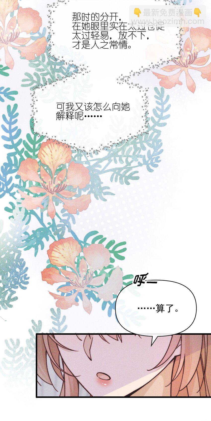 49 总与愿违-第51话