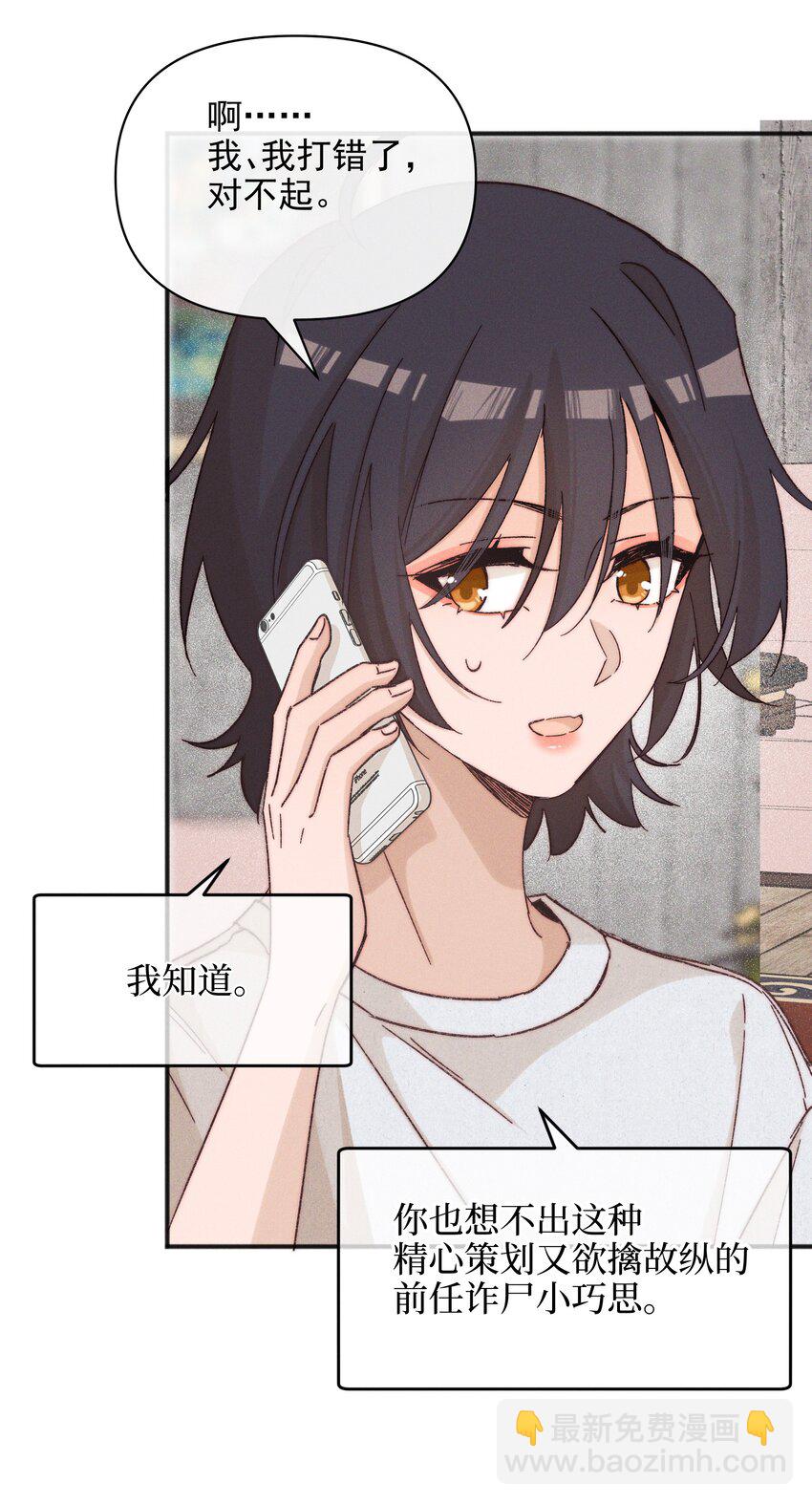 49 总与愿违-第51话