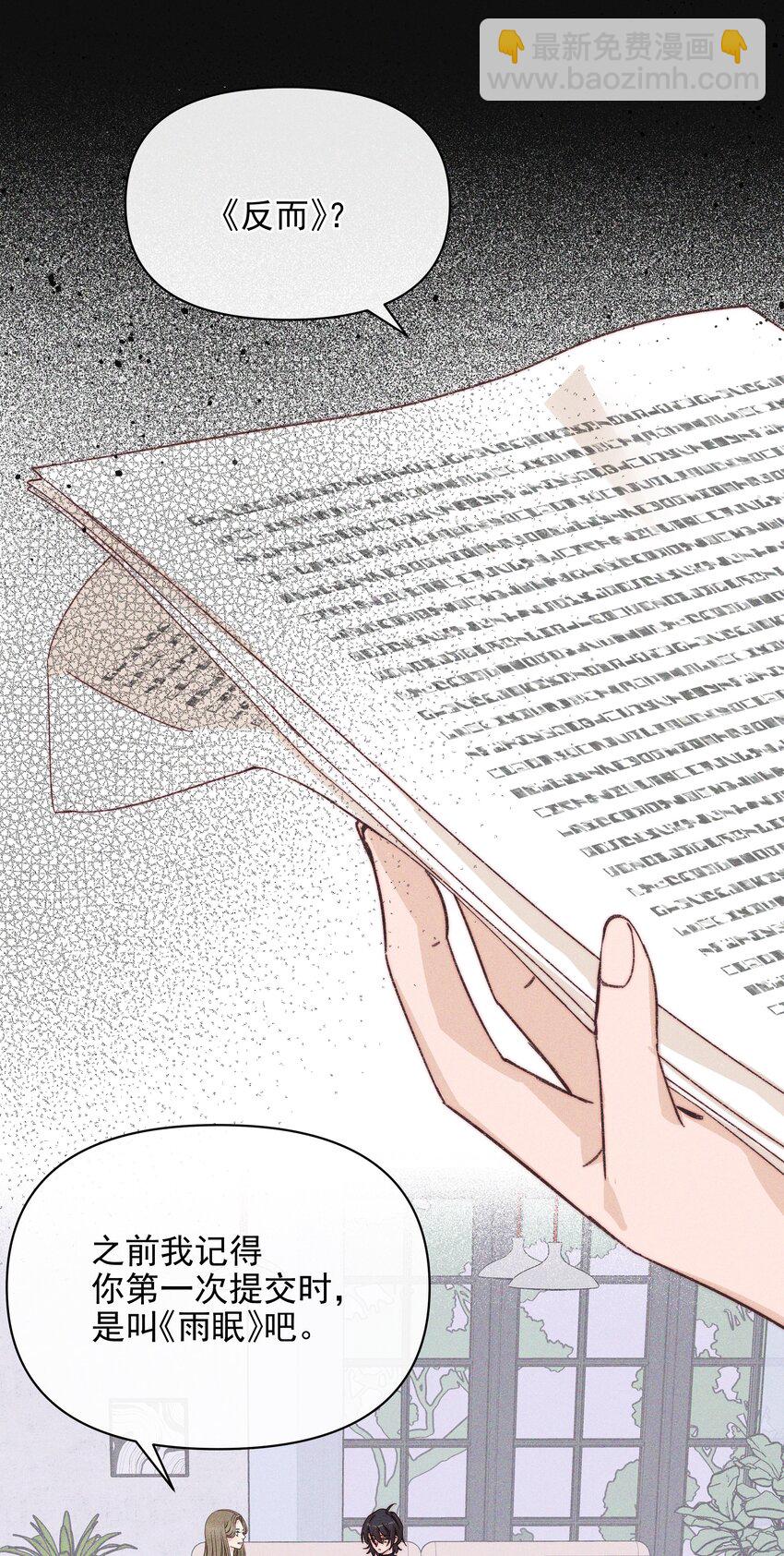 49 总与愿违-第51话