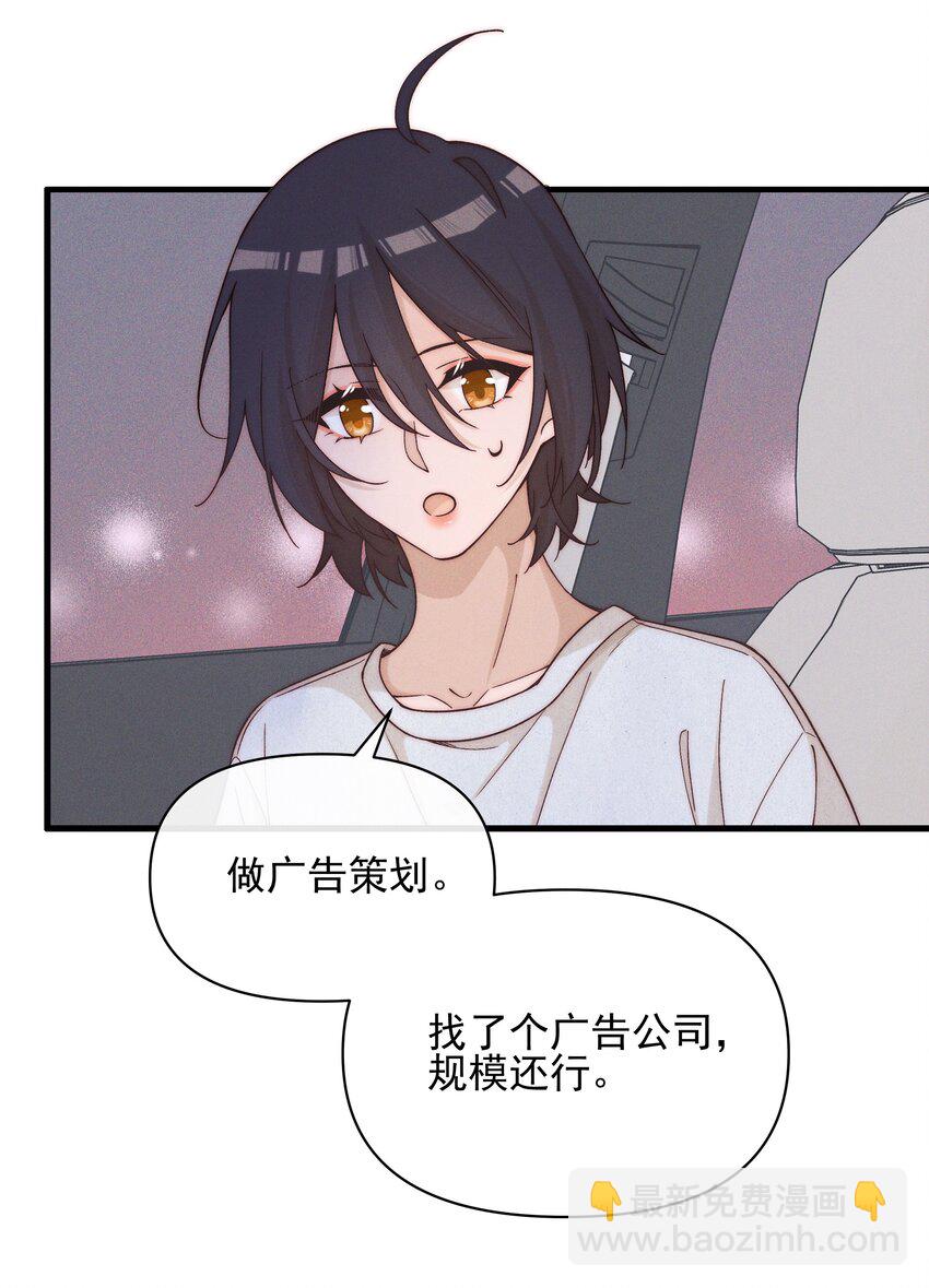 49 总与愿违-第51话