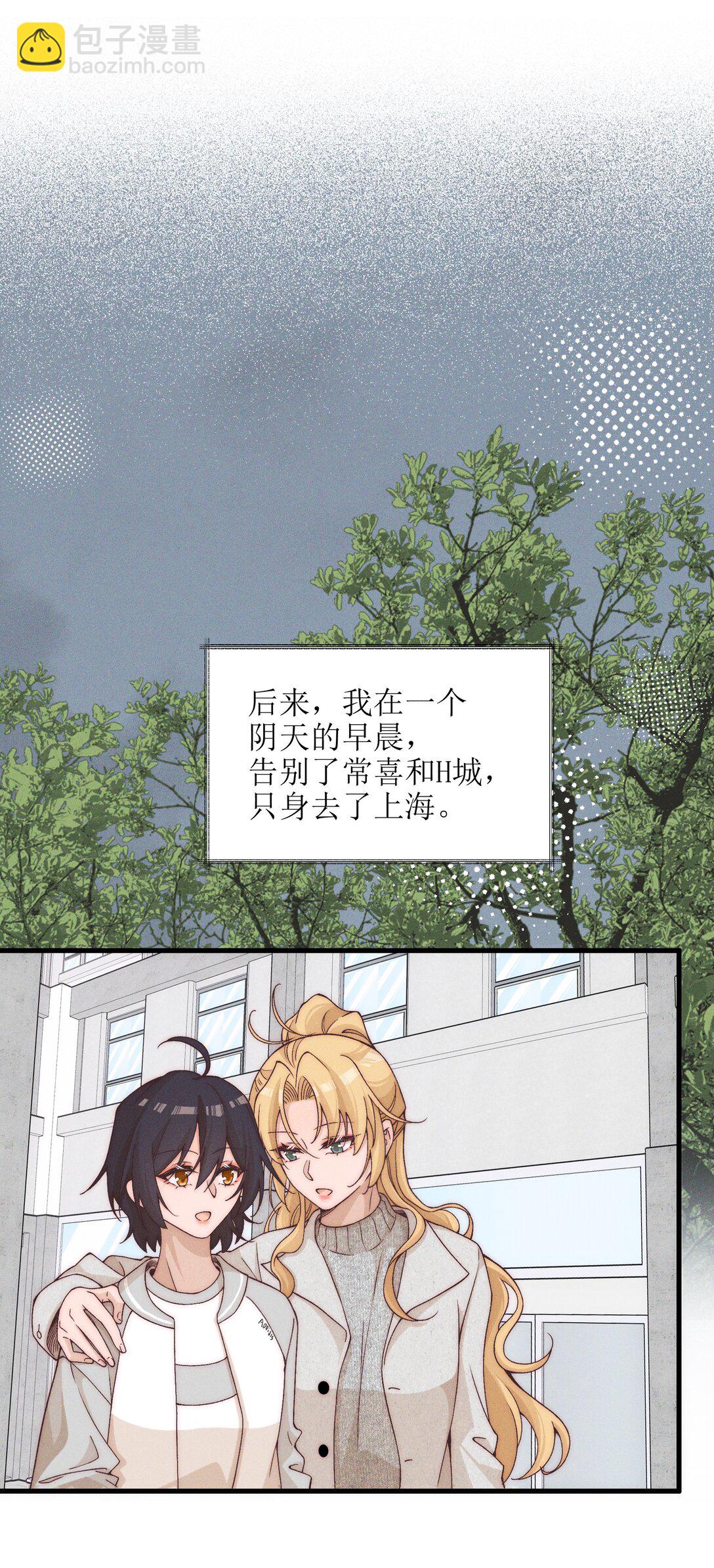 53 因为她真的特别好-第55话