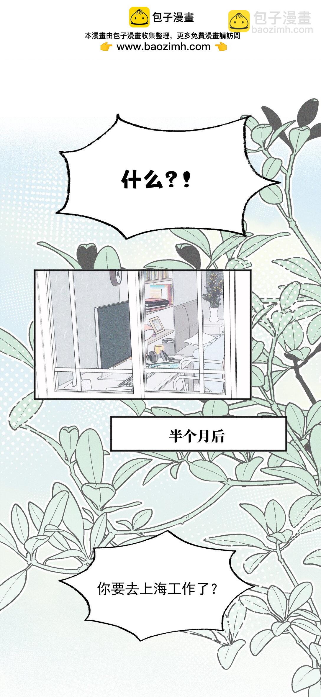 53 因为她真的特别好-第55话