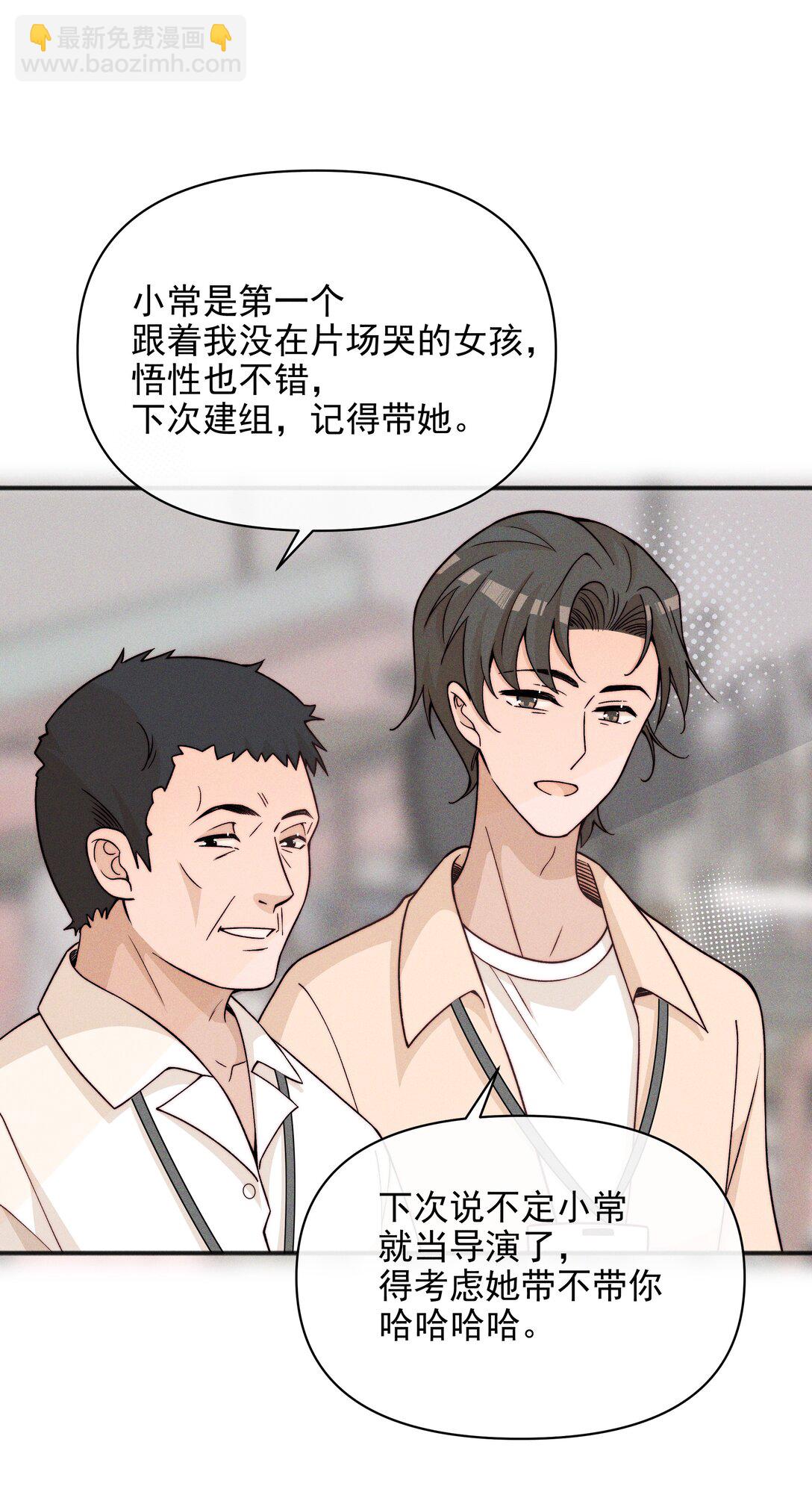 53 因为她真的特别好-第55话