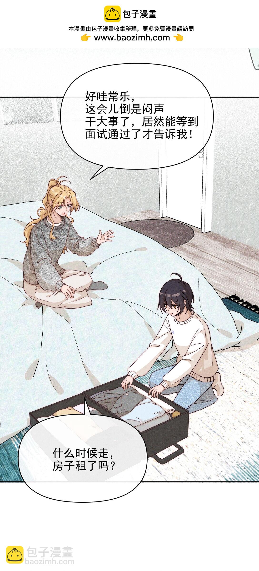 53 因为她真的特别好-第55话