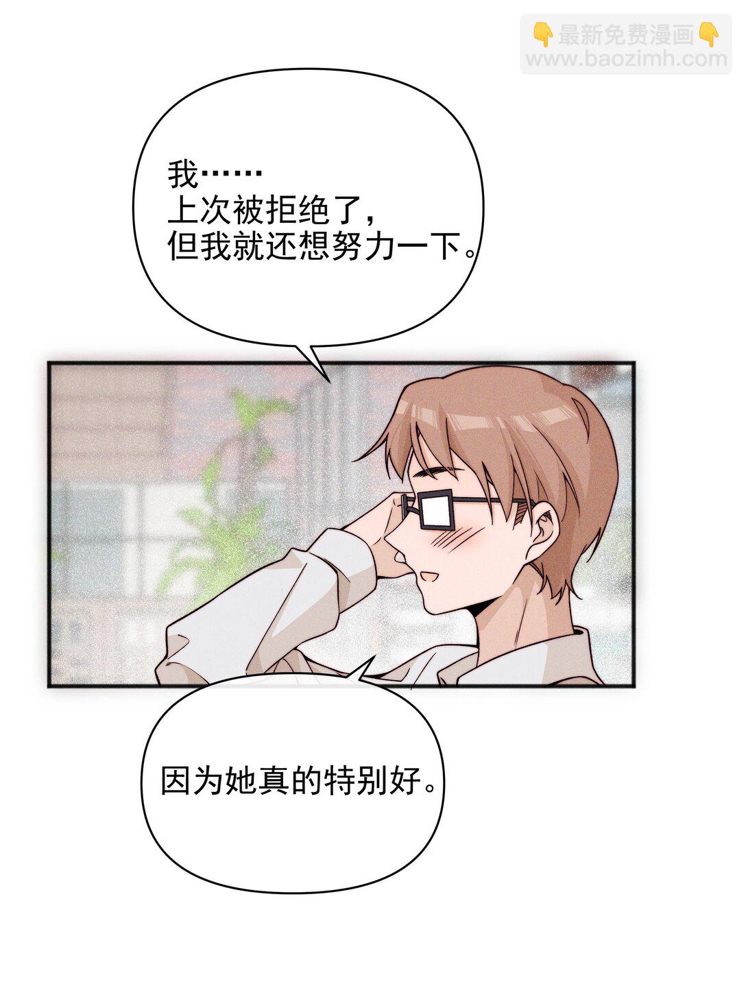 53 因为她真的特别好-第55话