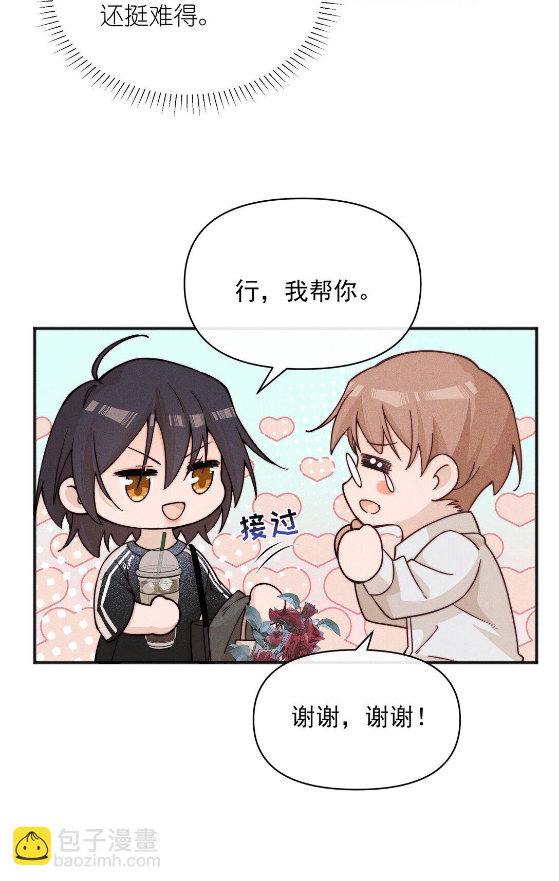 53 因为她真的特别好-第55话