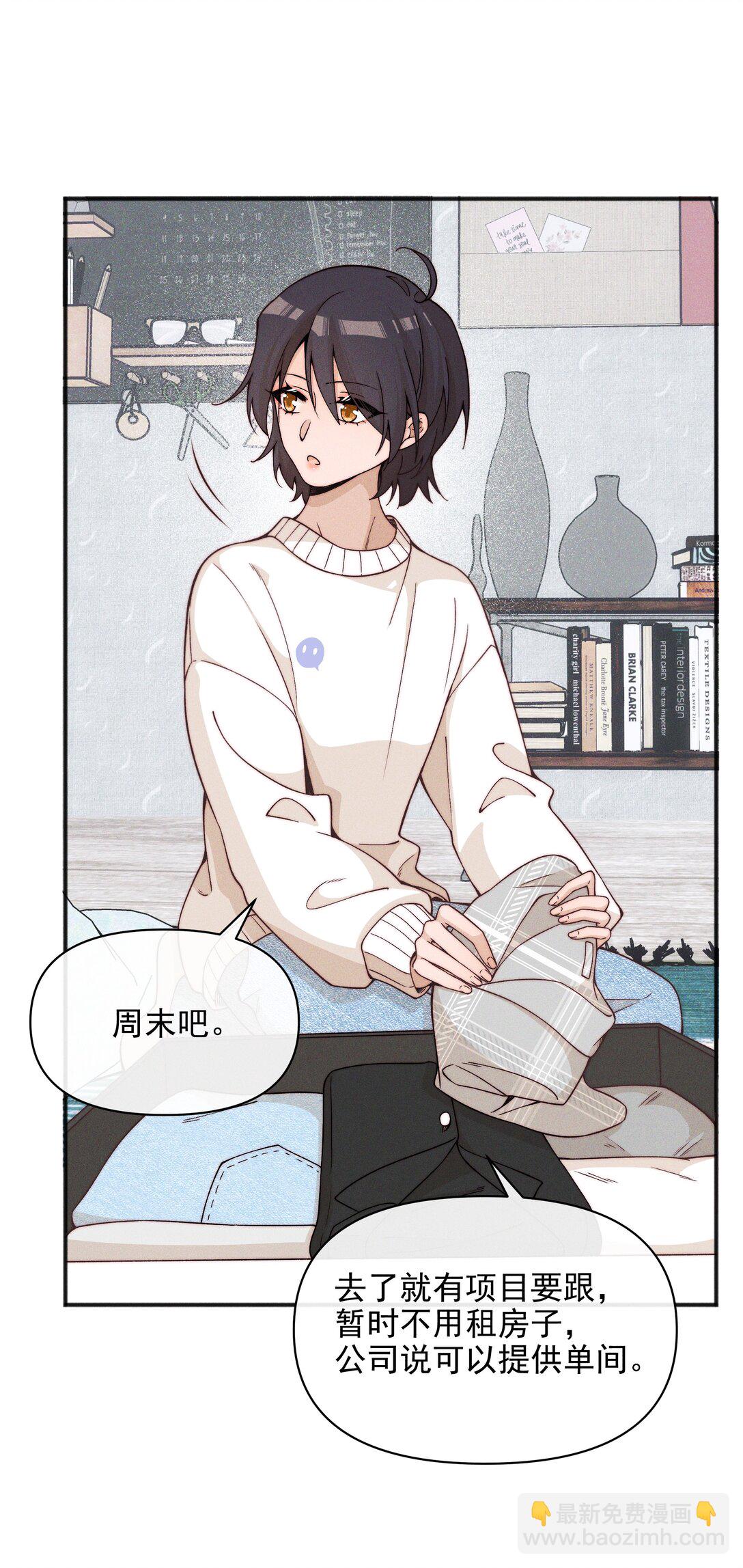 53 因为她真的特别好-第55话