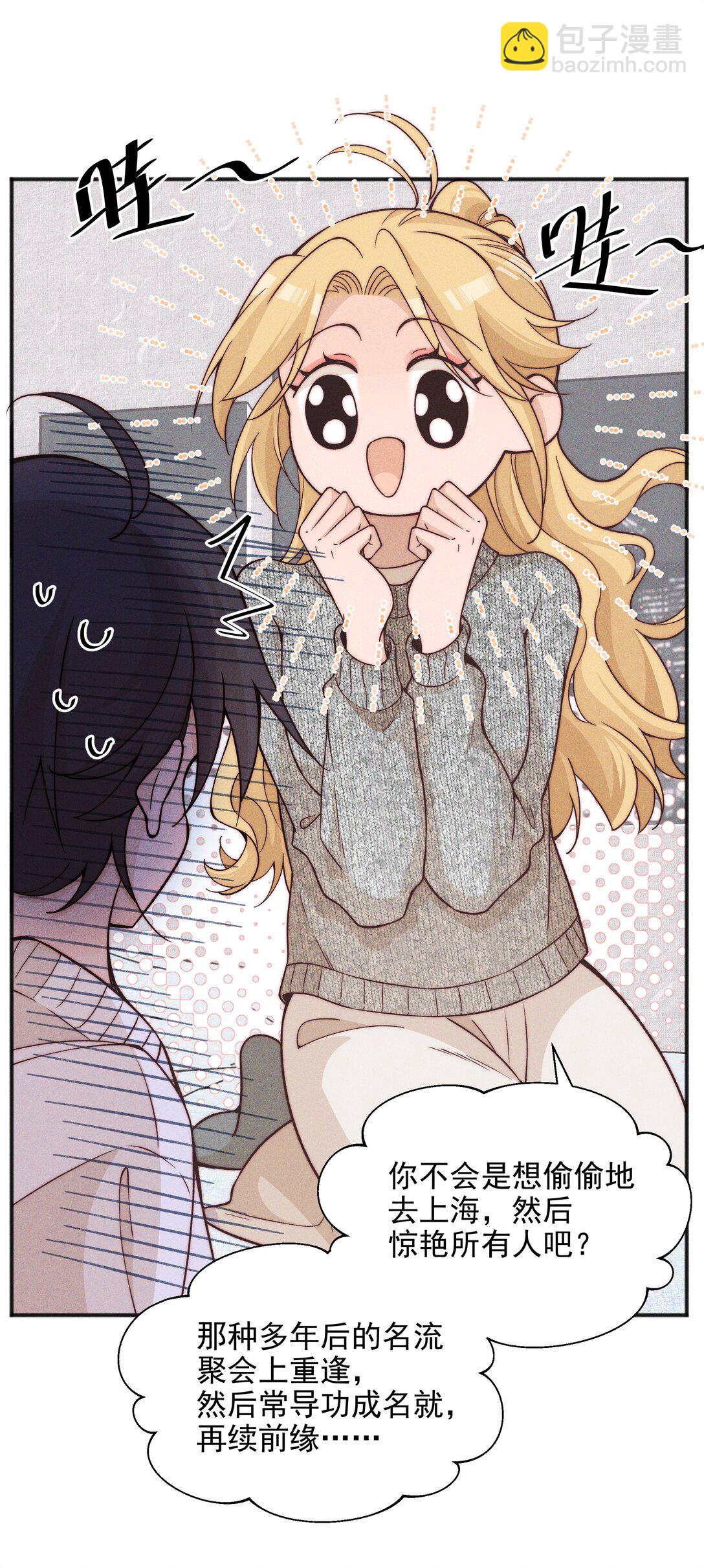 53 因为她真的特别好-第55话