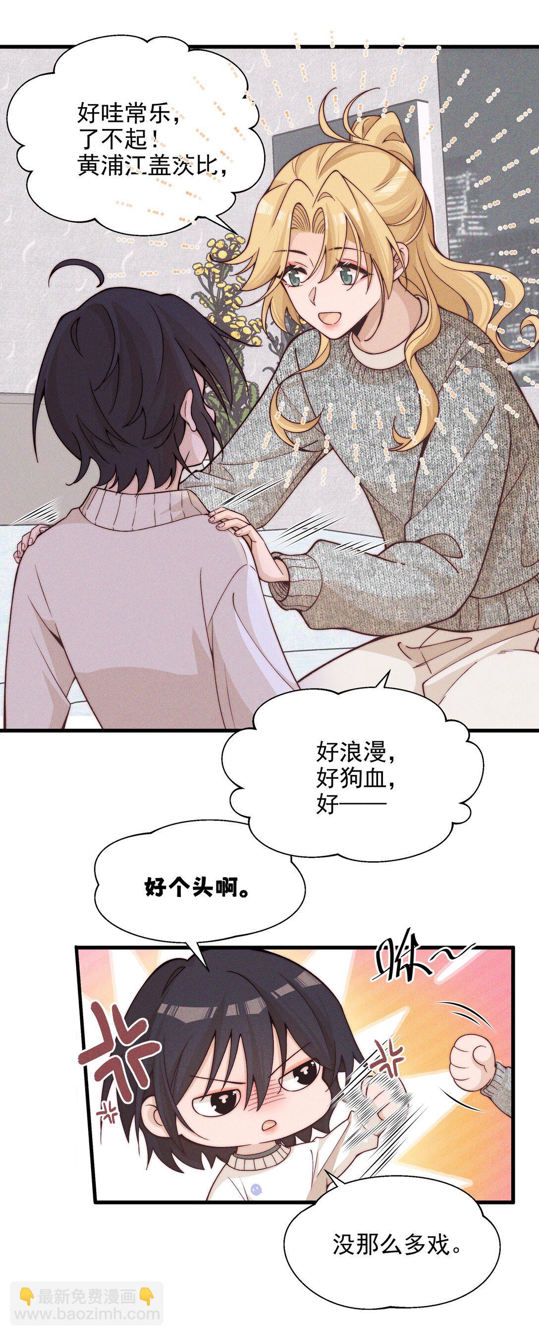 53 因为她真的特别好-第55话