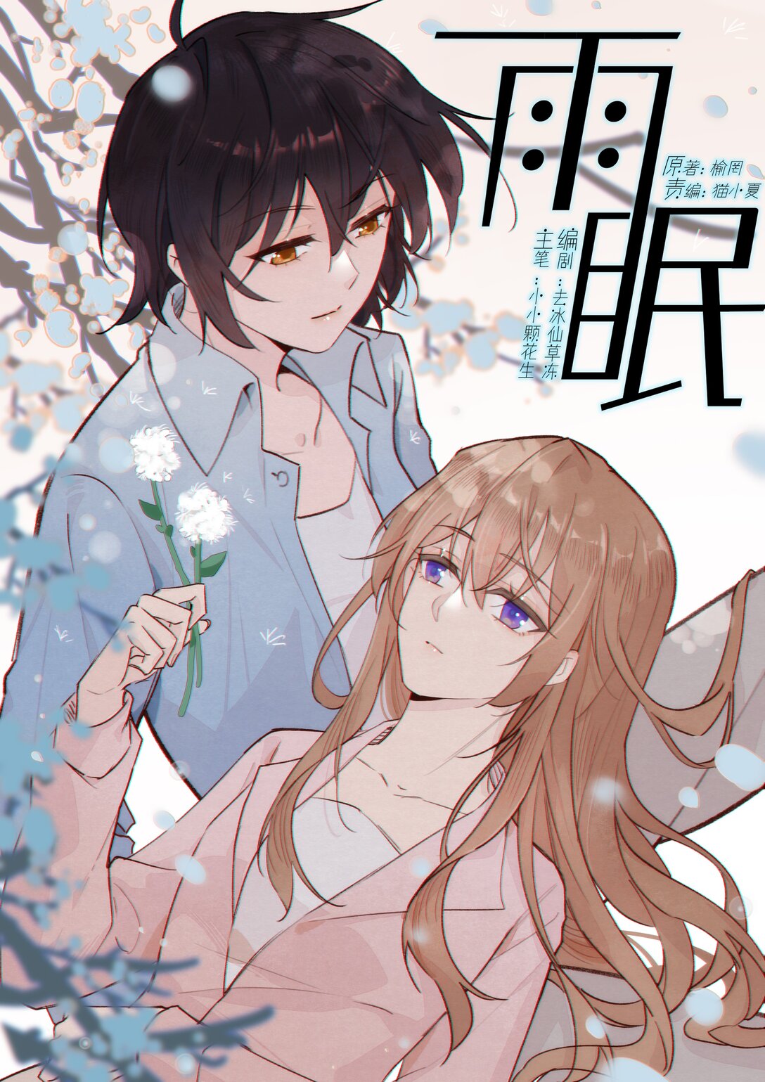 56 这对我不公平-第59话