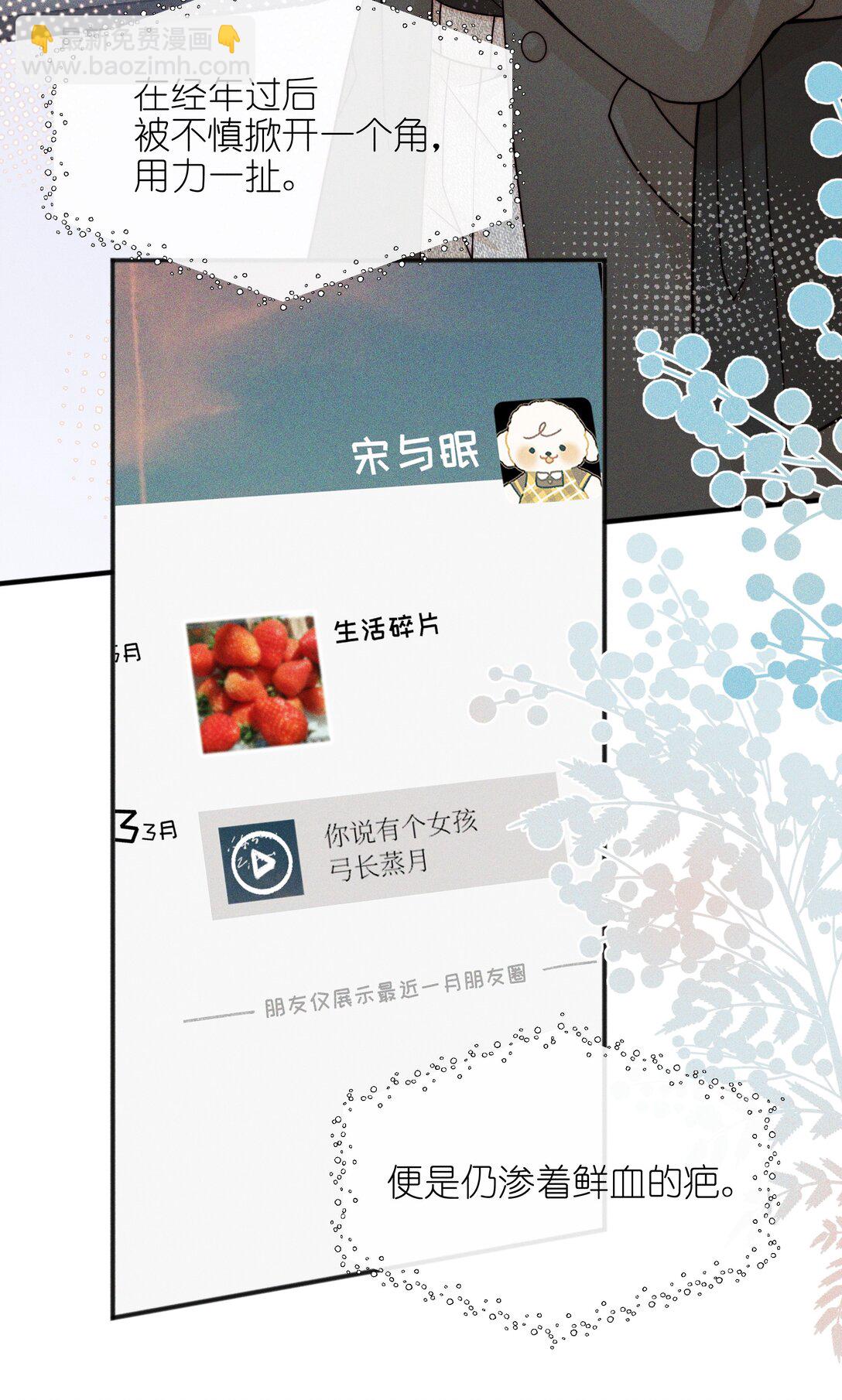 56 这对我不公平-第59话