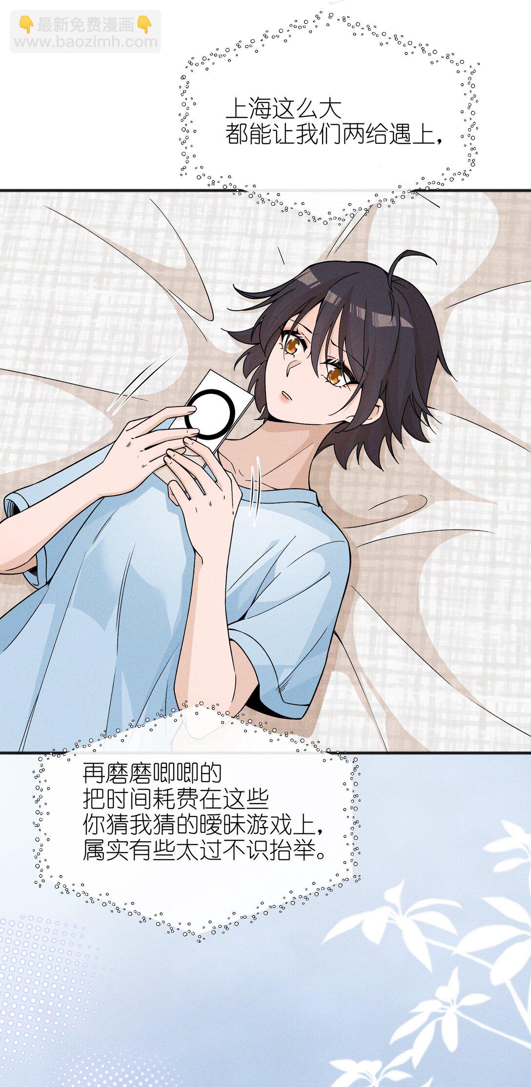 56 这对我不公平-第59话