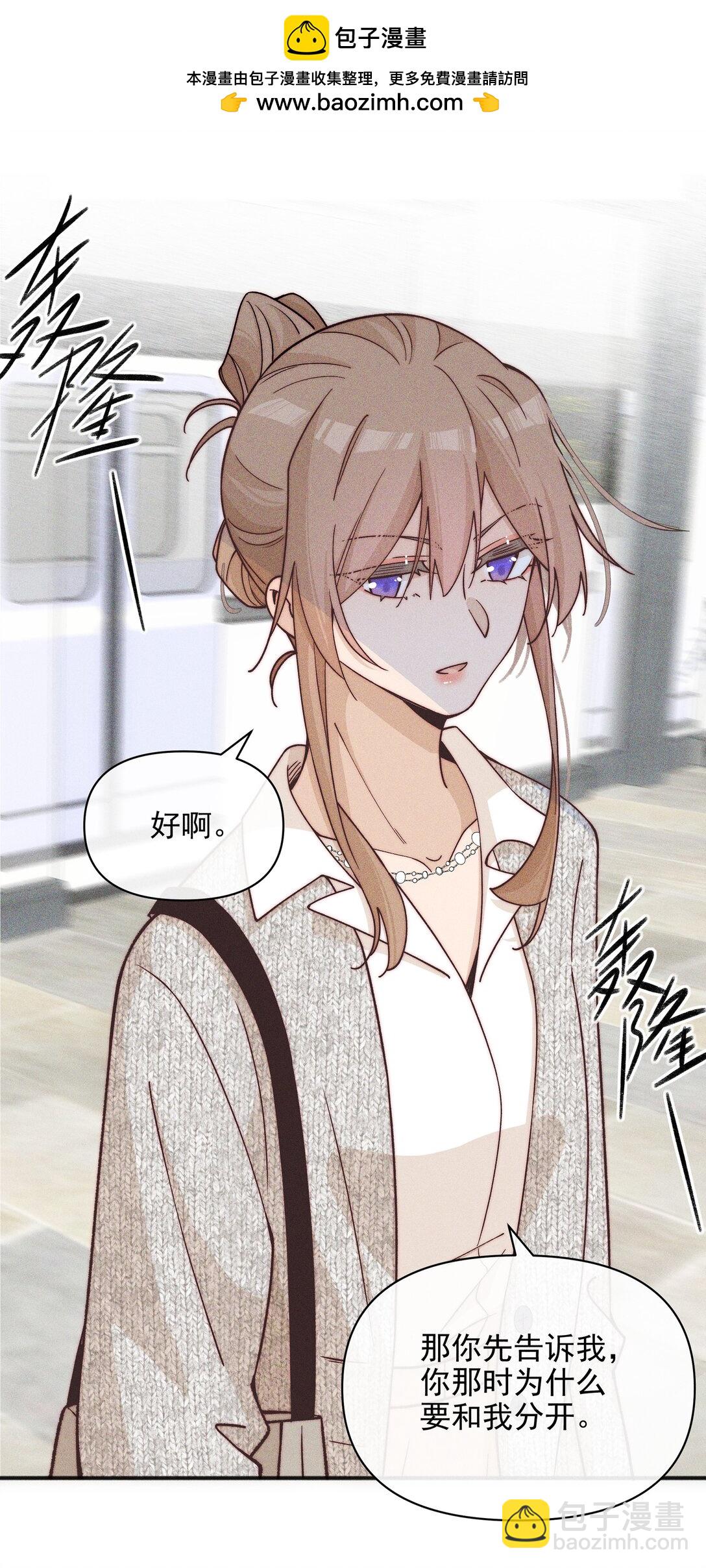 56 这对我不公平-第59话