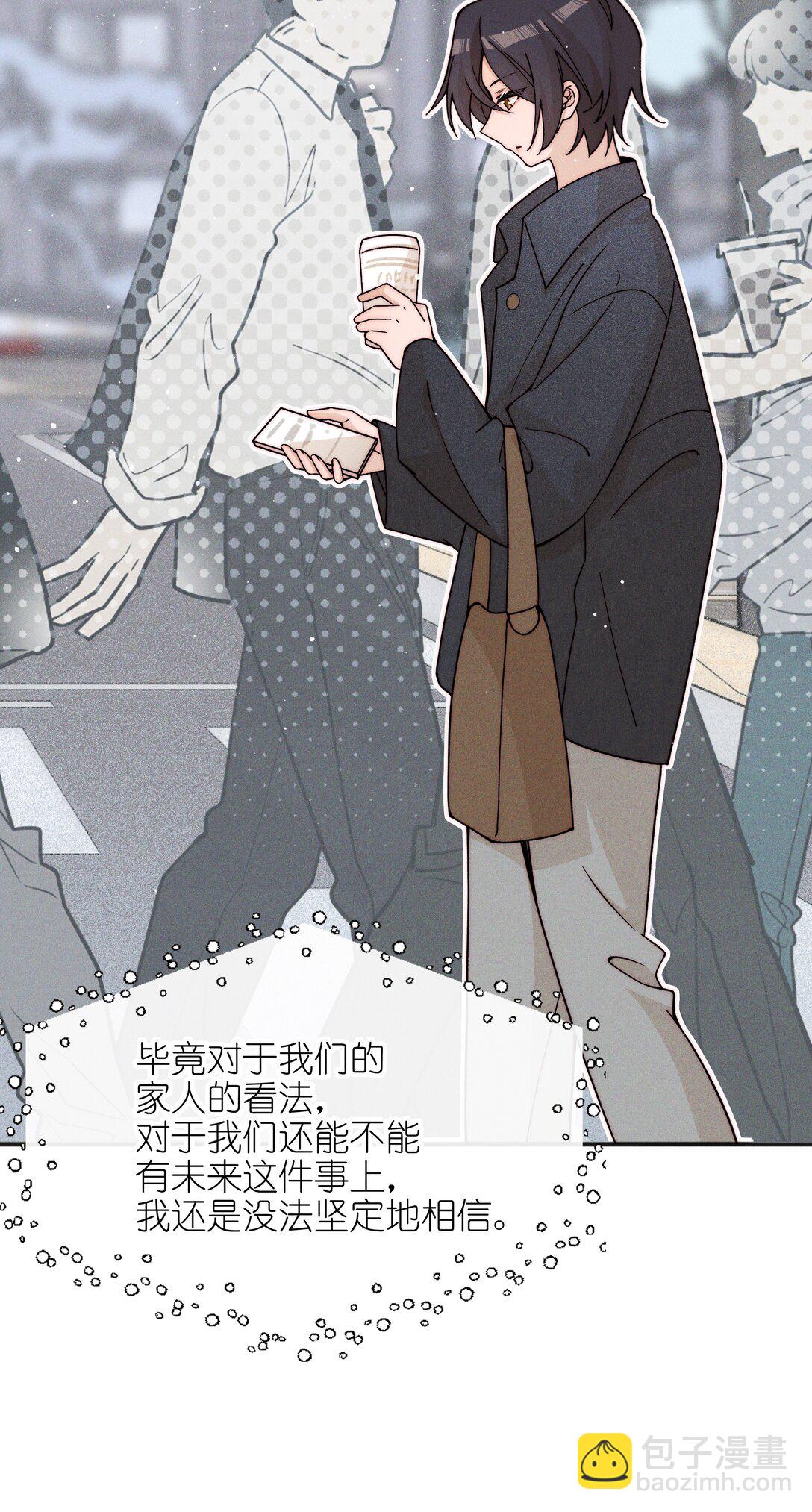 56 这对我不公平-第59话