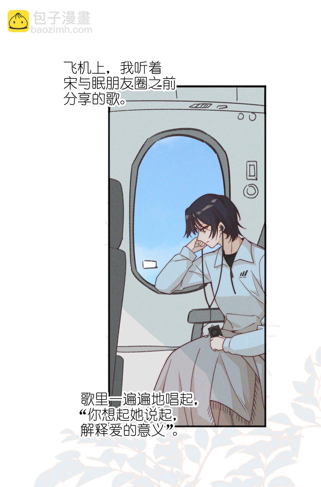 56 这对我不公平-第59话