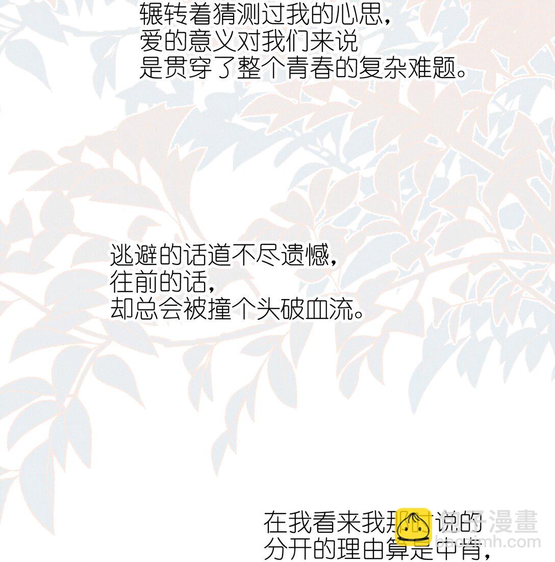 56 这对我不公平-第59话