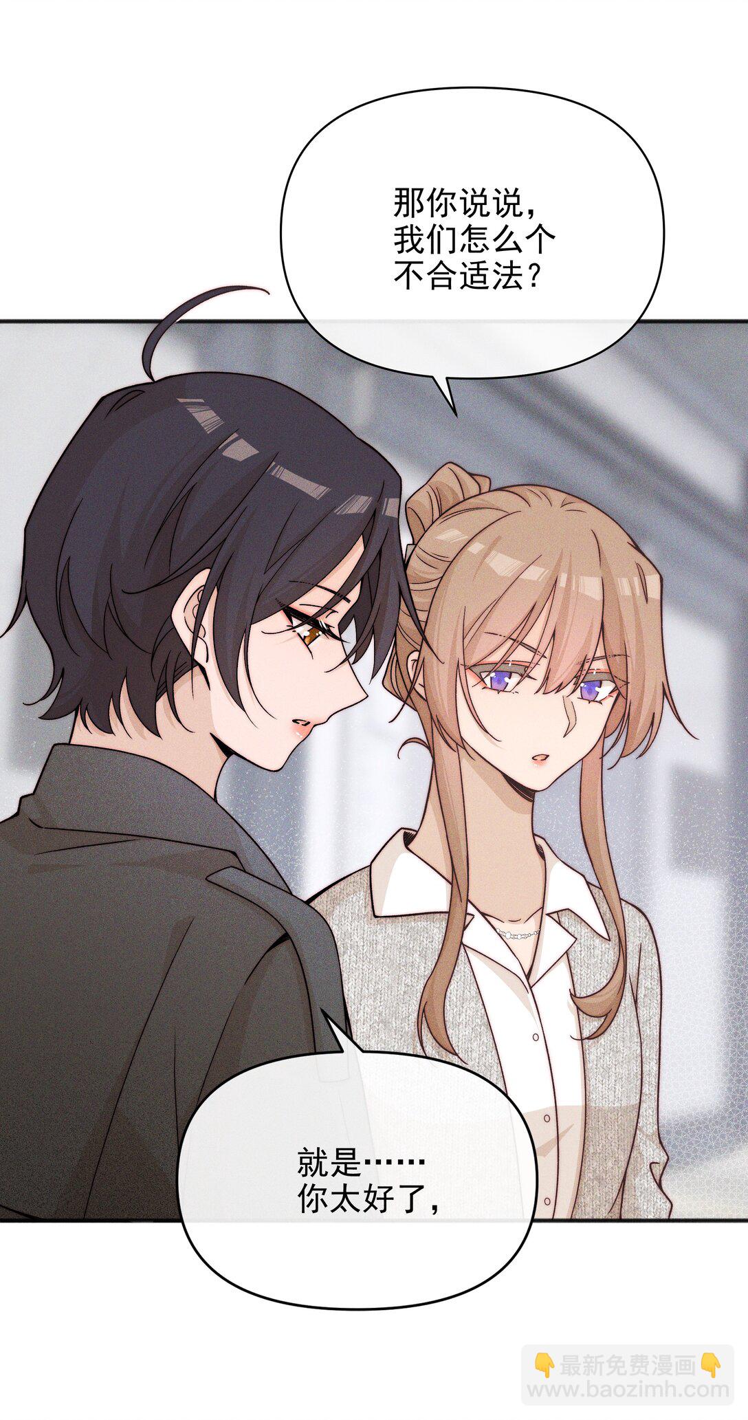 56 这对我不公平-第59话