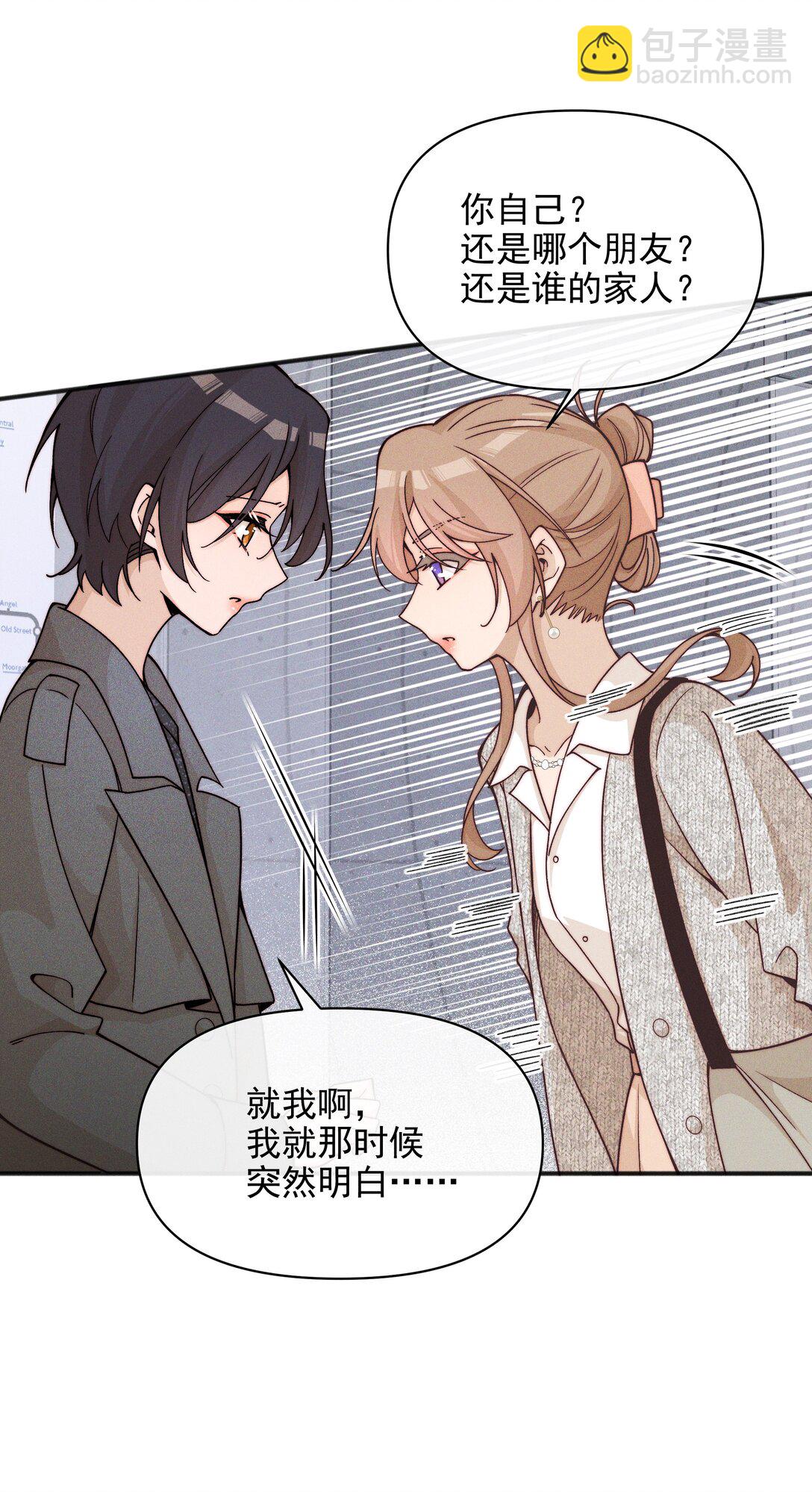 56 这对我不公平-第59话