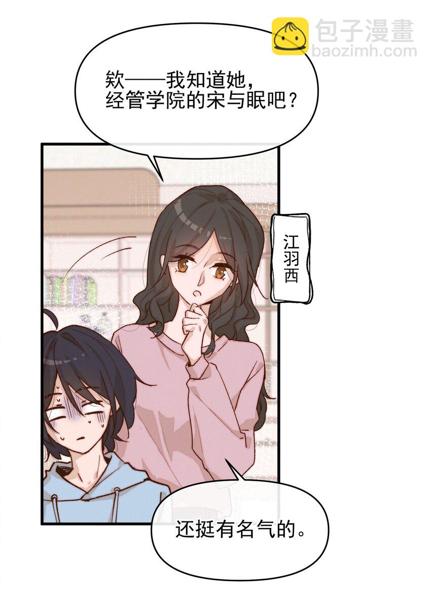 07 她答应了？-第7话