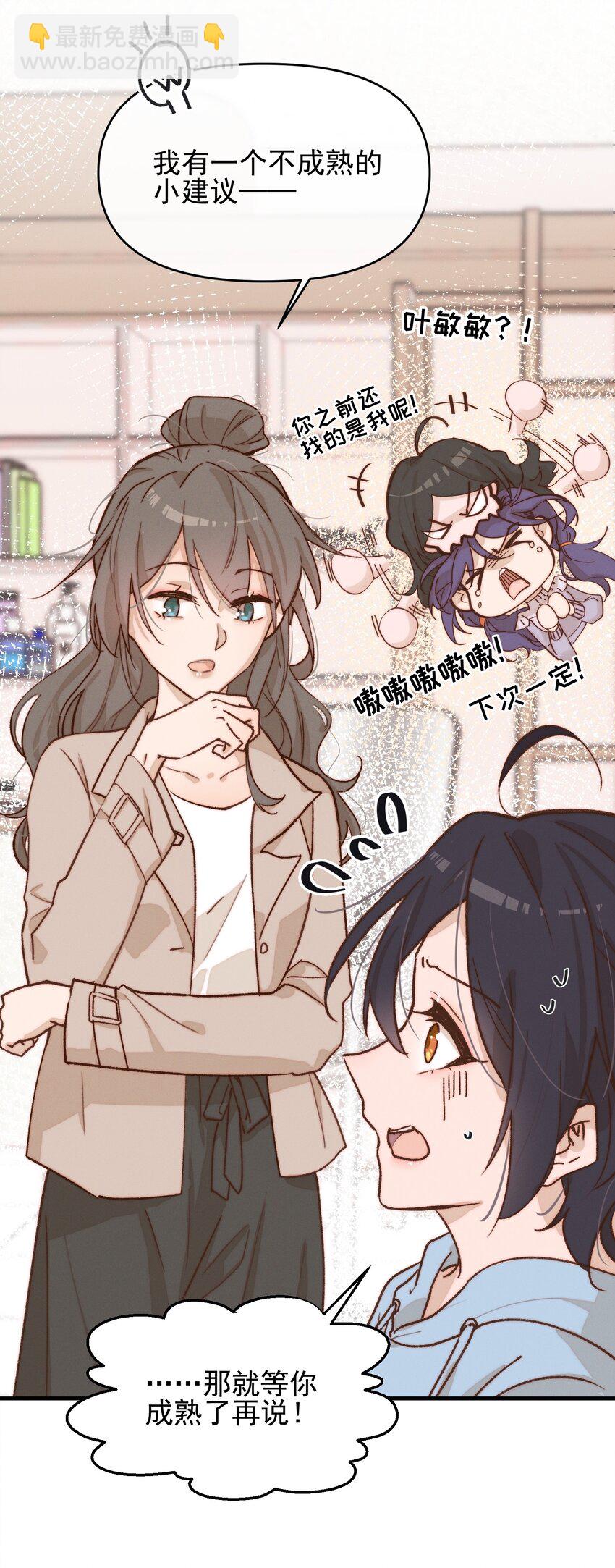 07 她答应了？-第7话