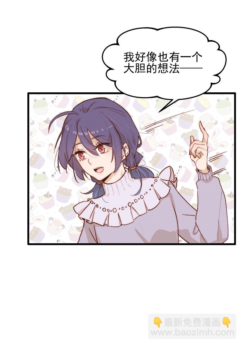 07 她答应了？-第7话